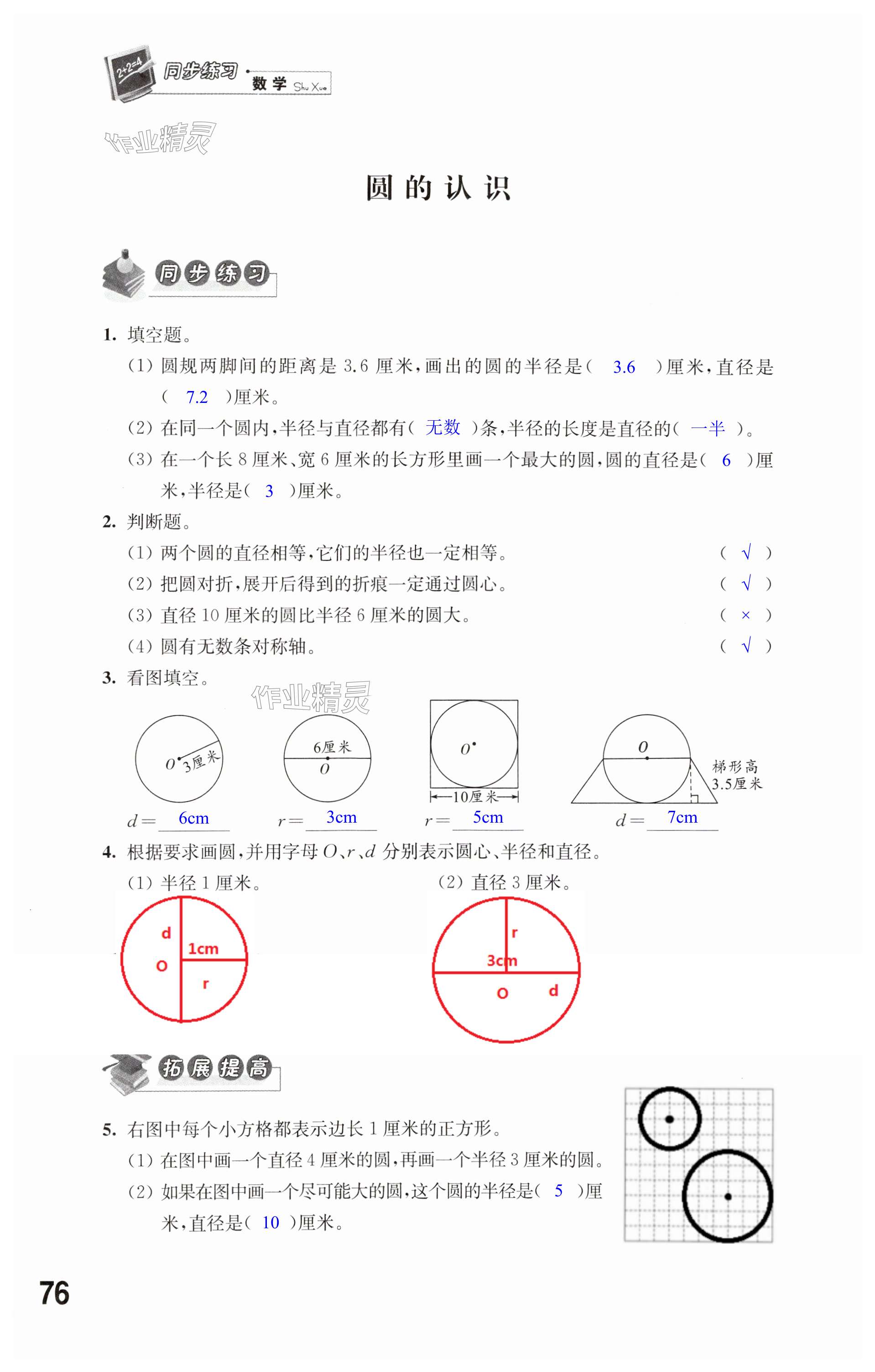 第76頁