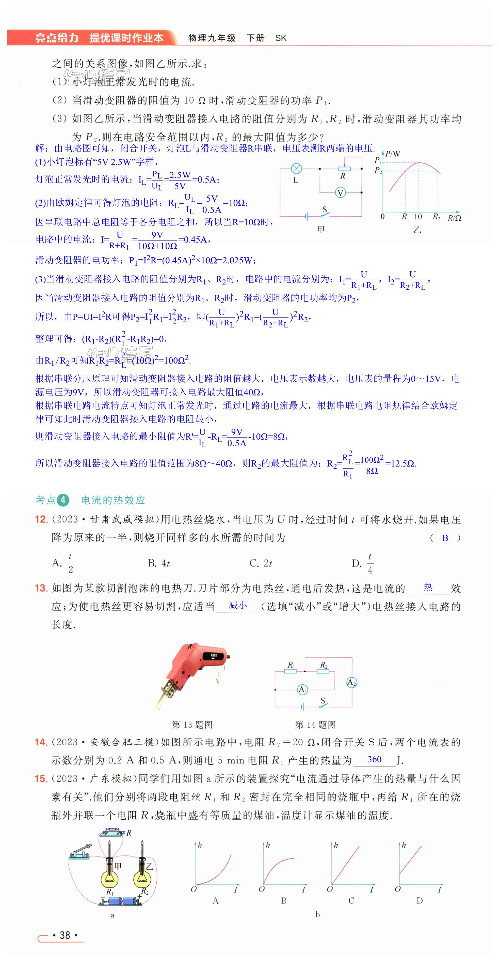 第38页