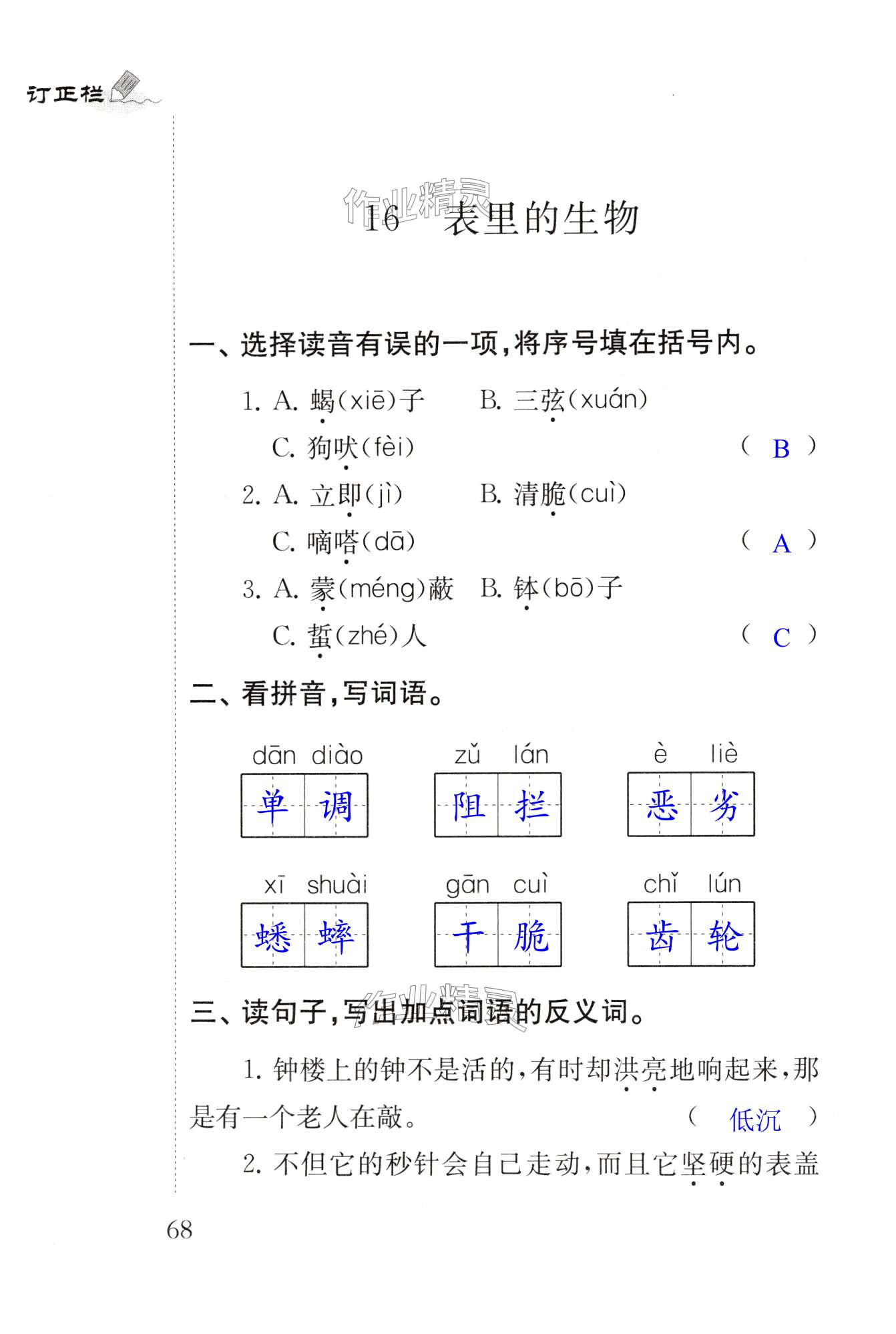 第68页