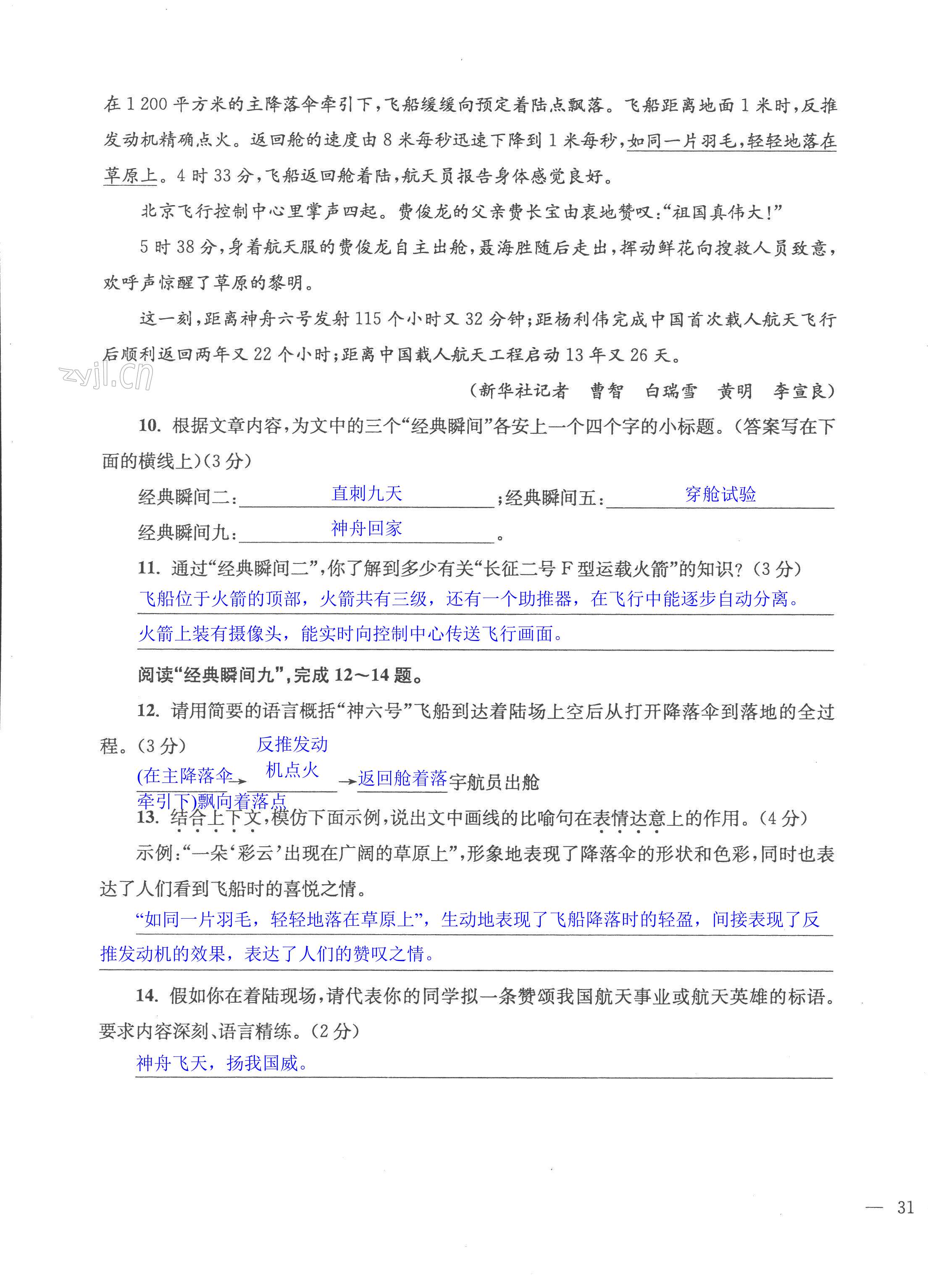 第61页
