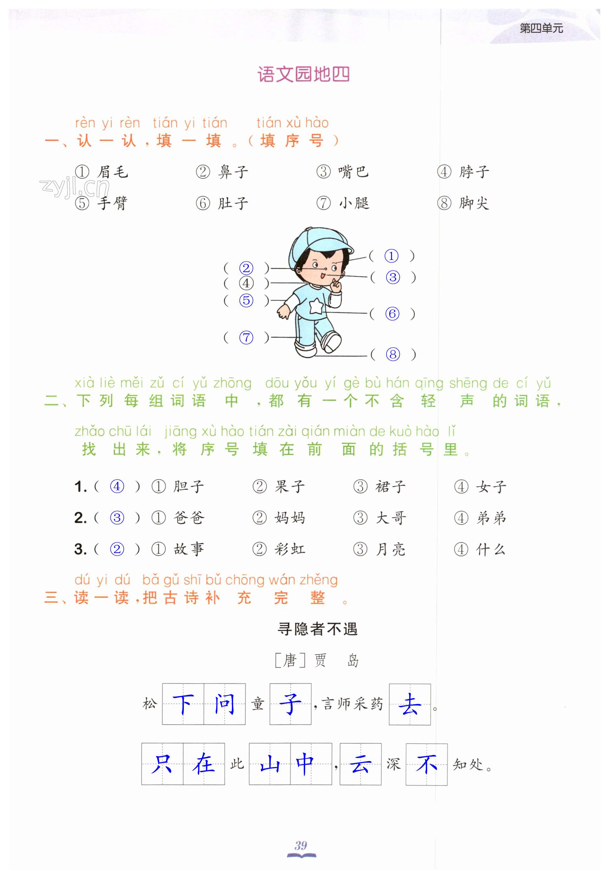 第39頁(yè)