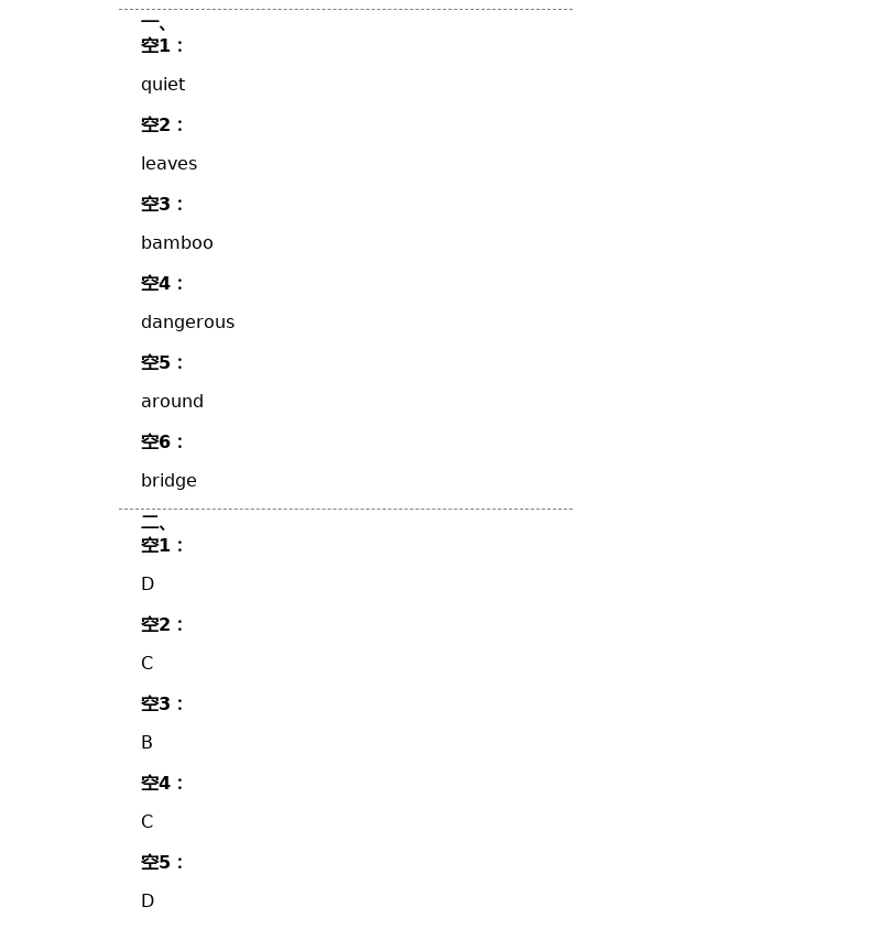 2021年歡樂校園智慧金典初中英語成長大本營七年級(jí)下冊(cè)譯林版 第27頁