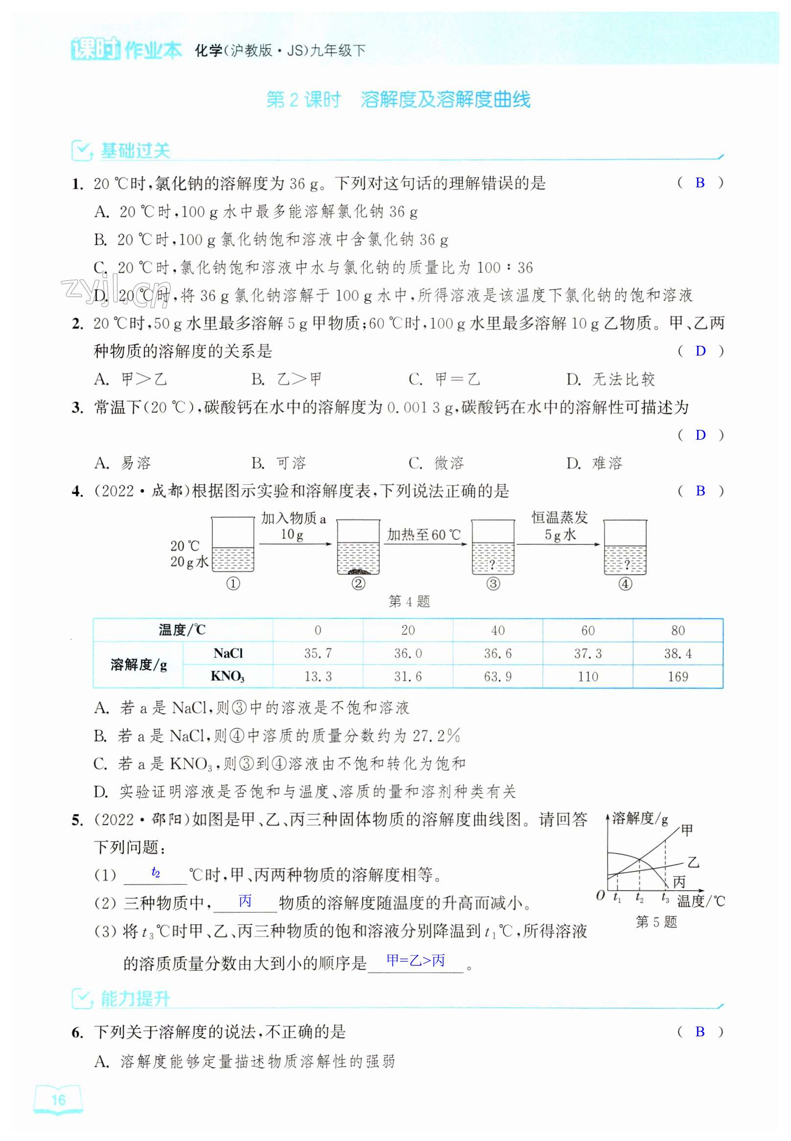 第16頁