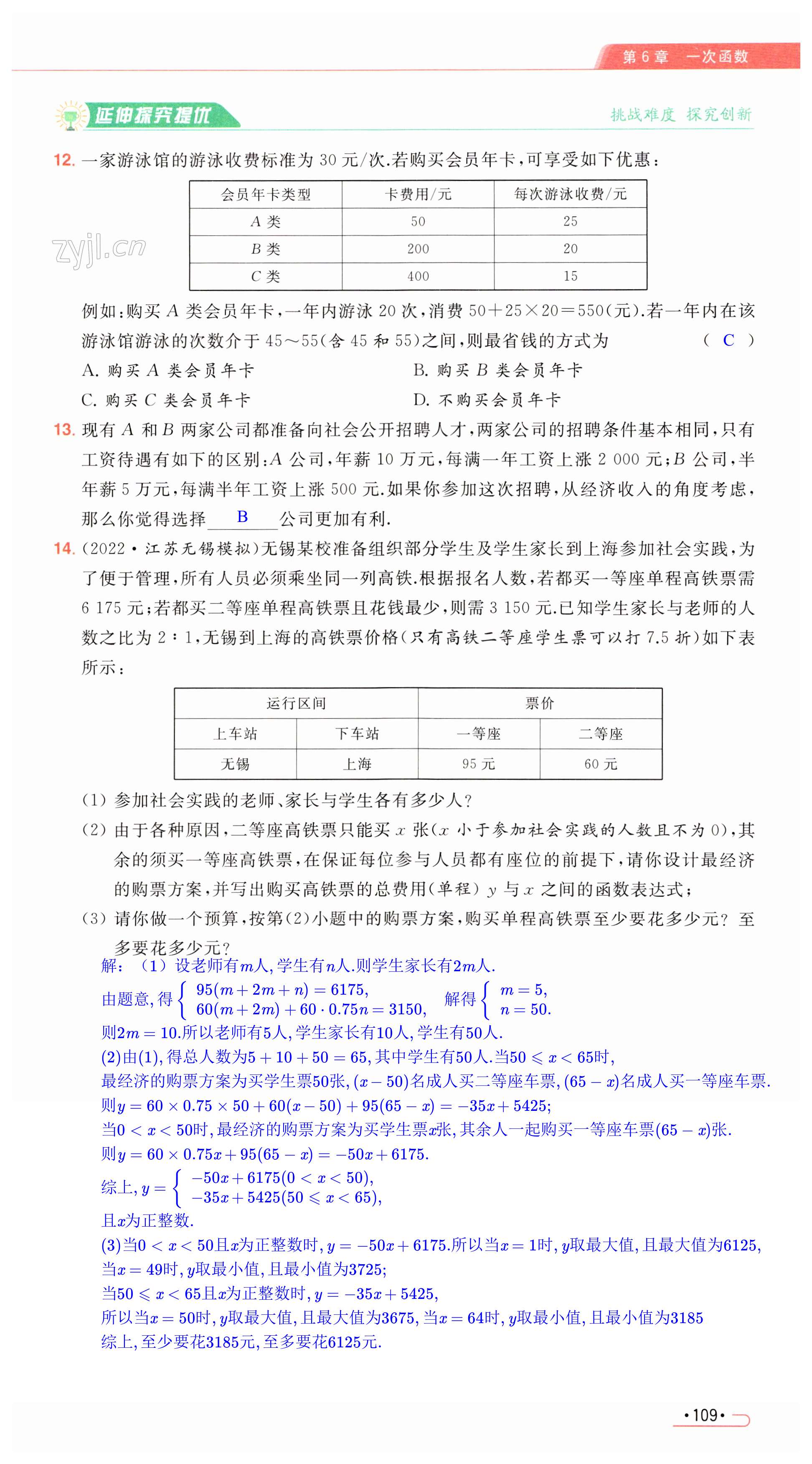 第109页