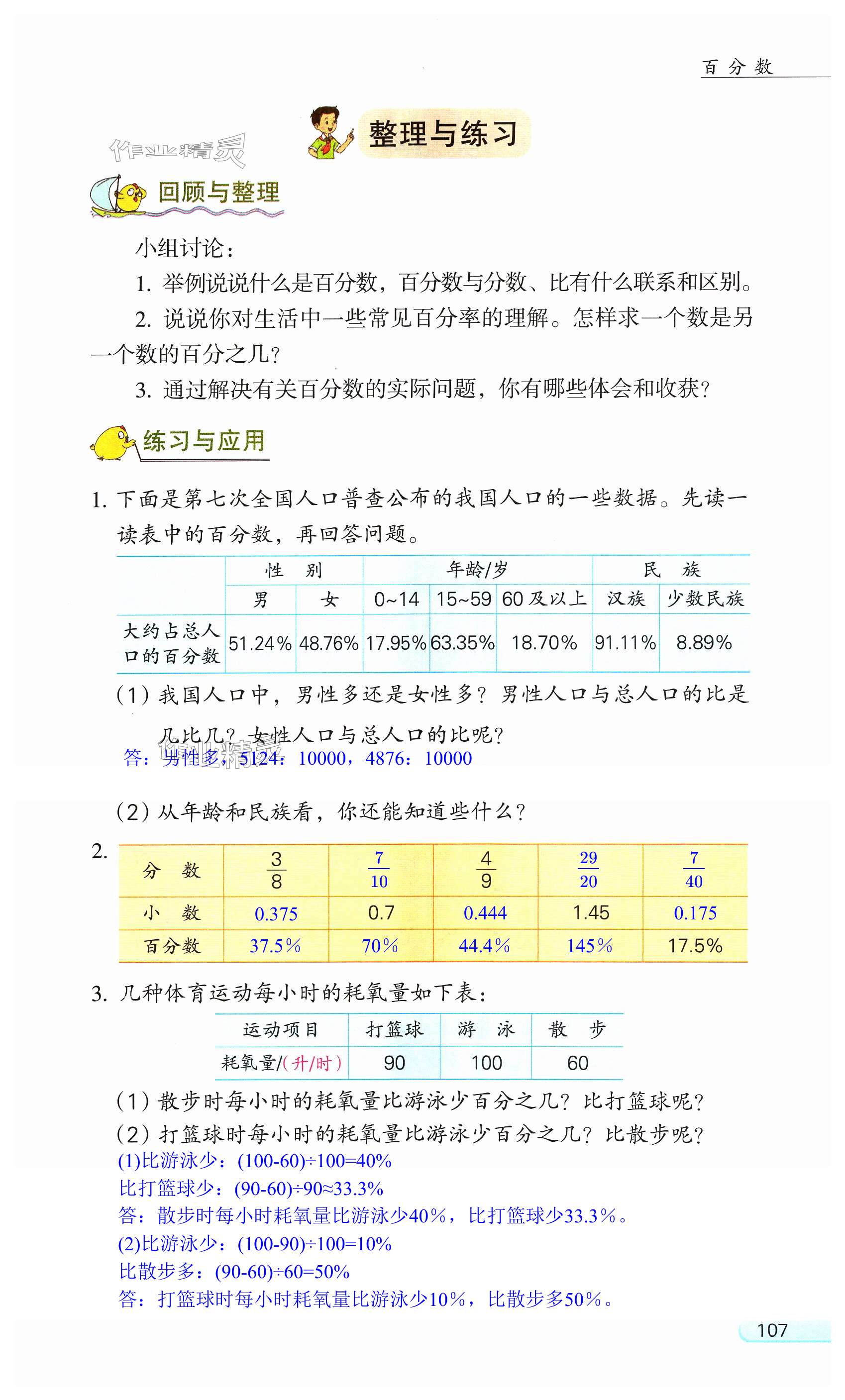 第107頁