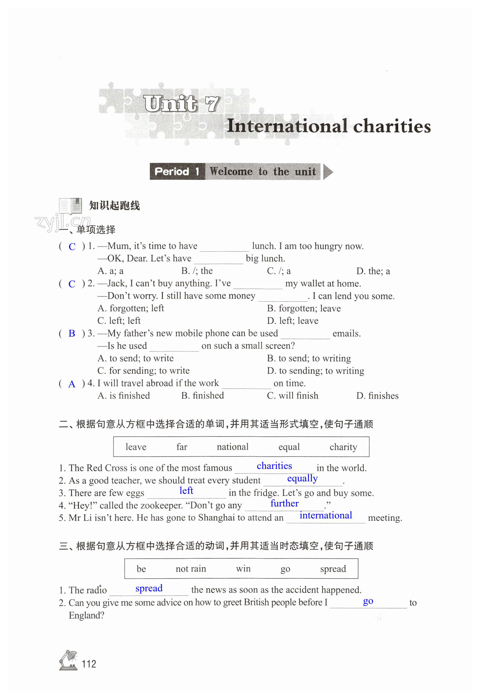 第112页