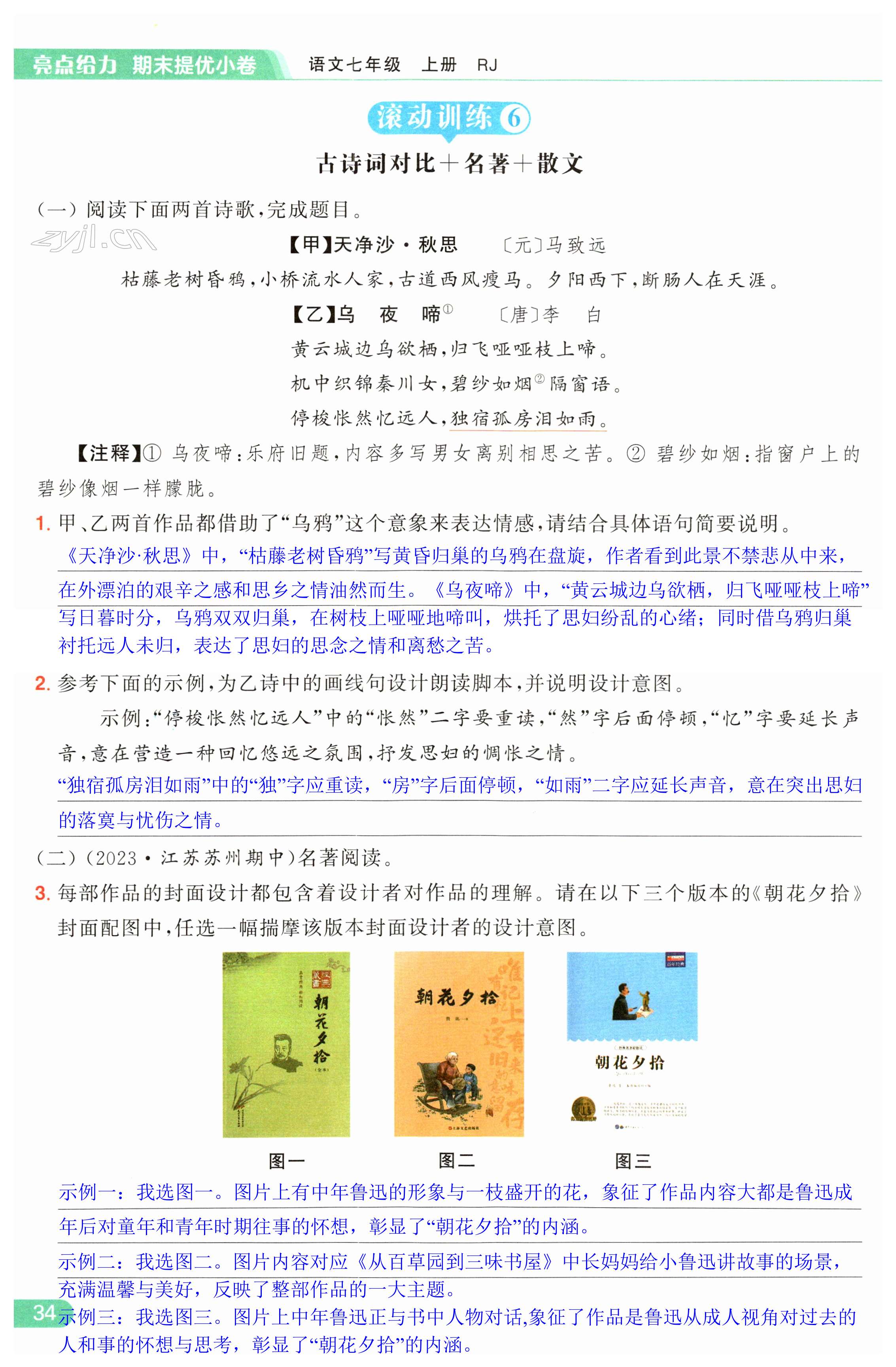 第34页