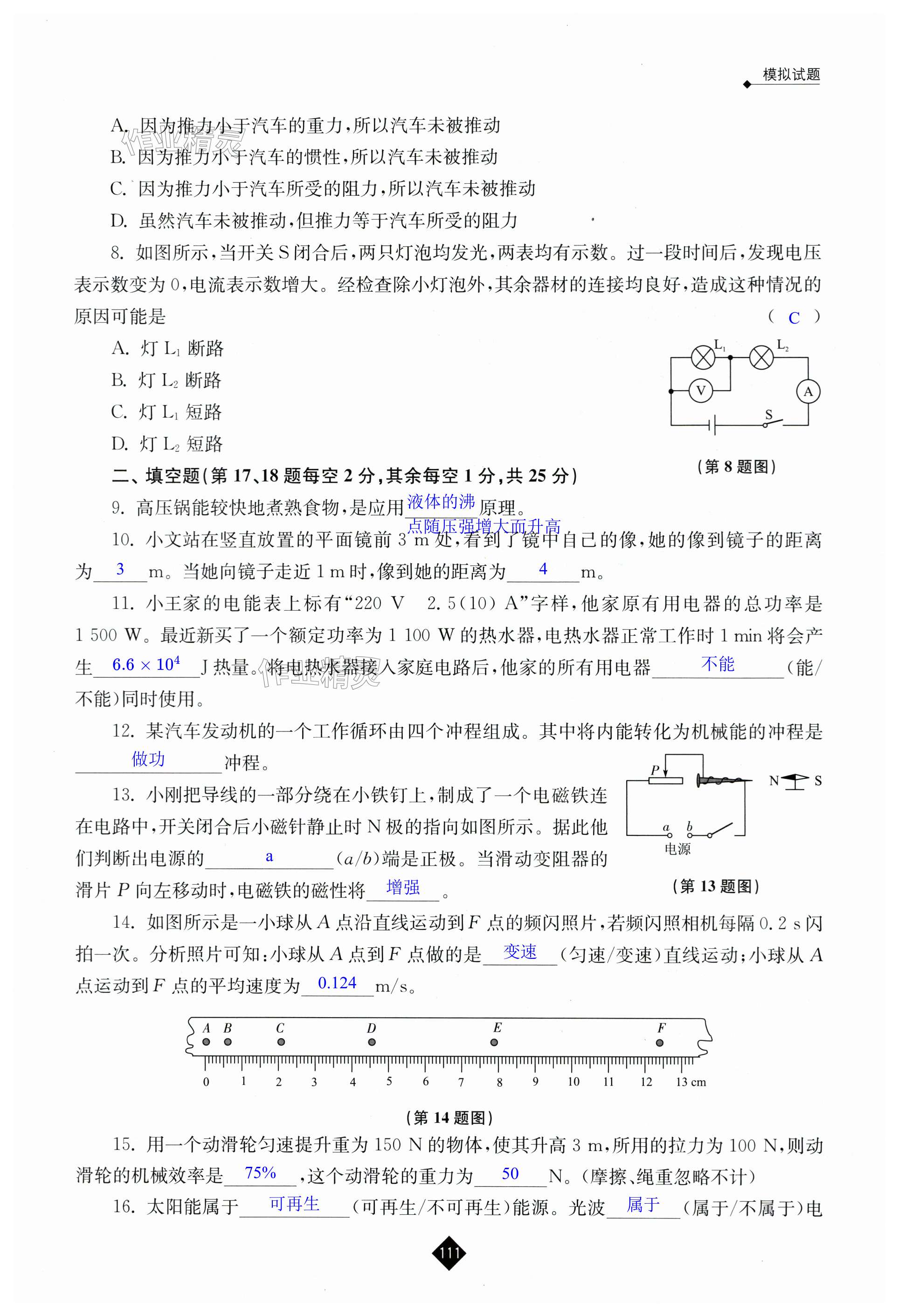 第111頁