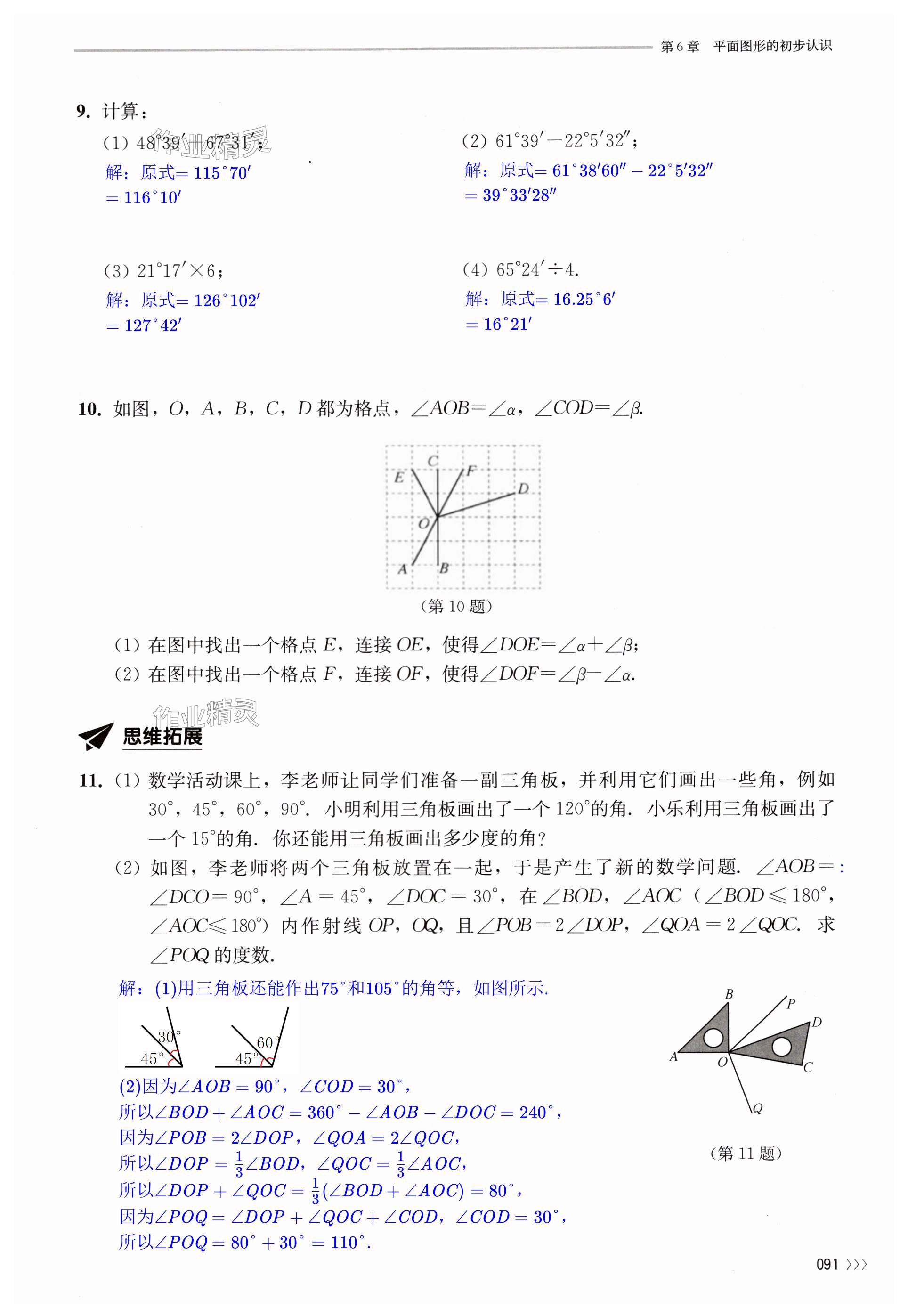 第91頁