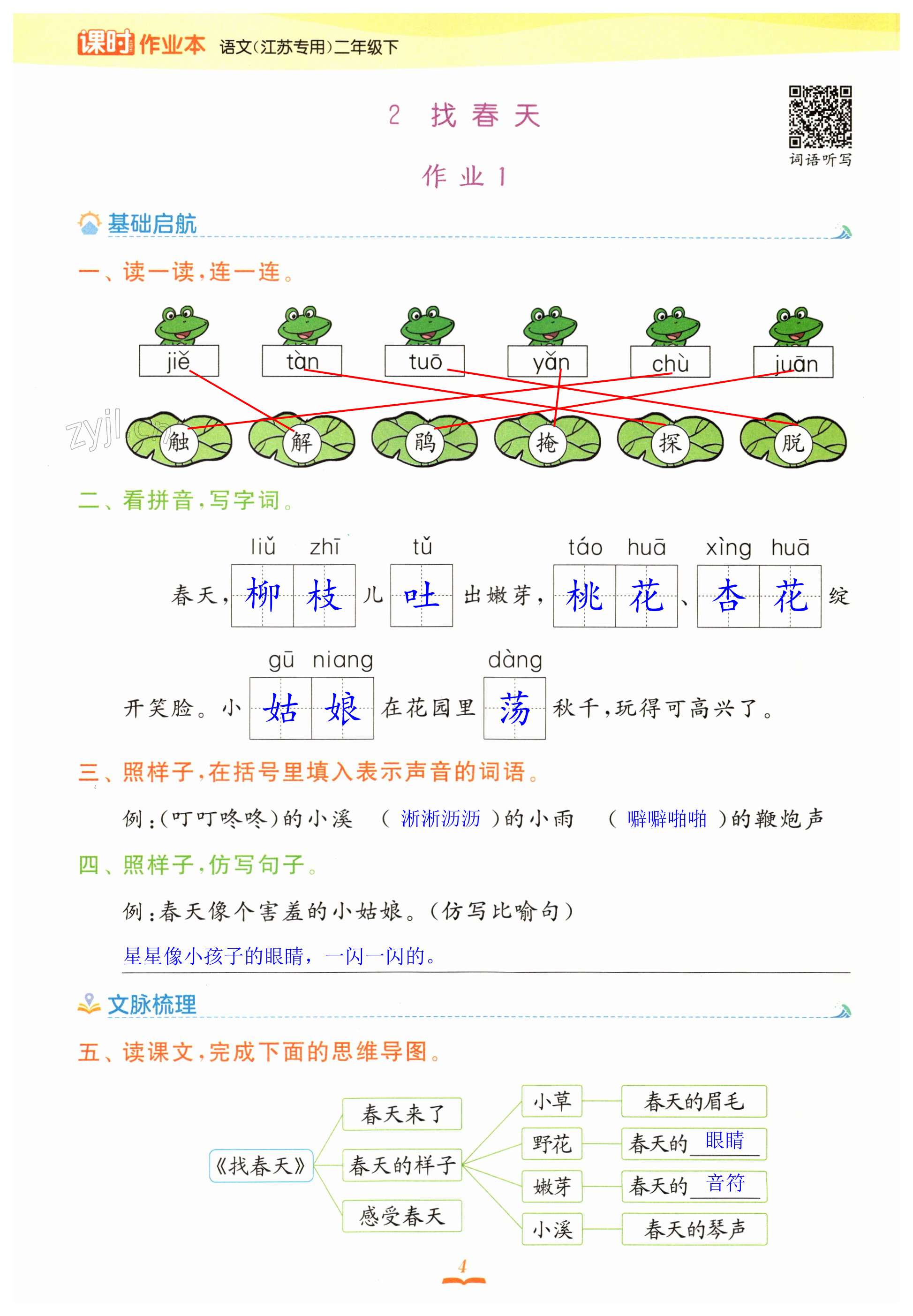第4页