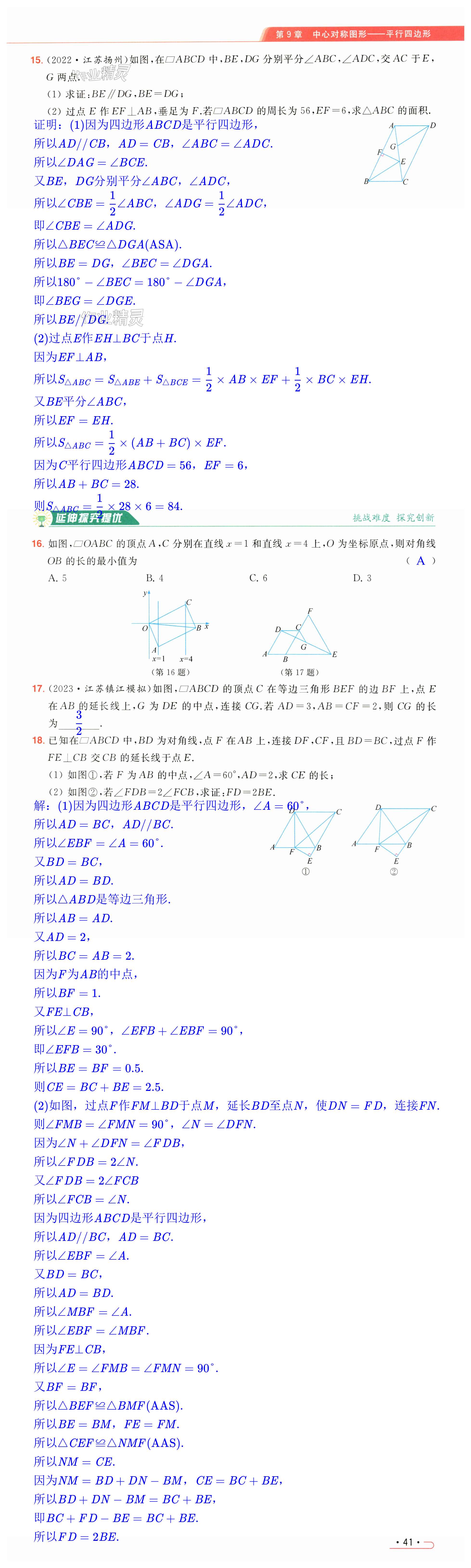 第41页