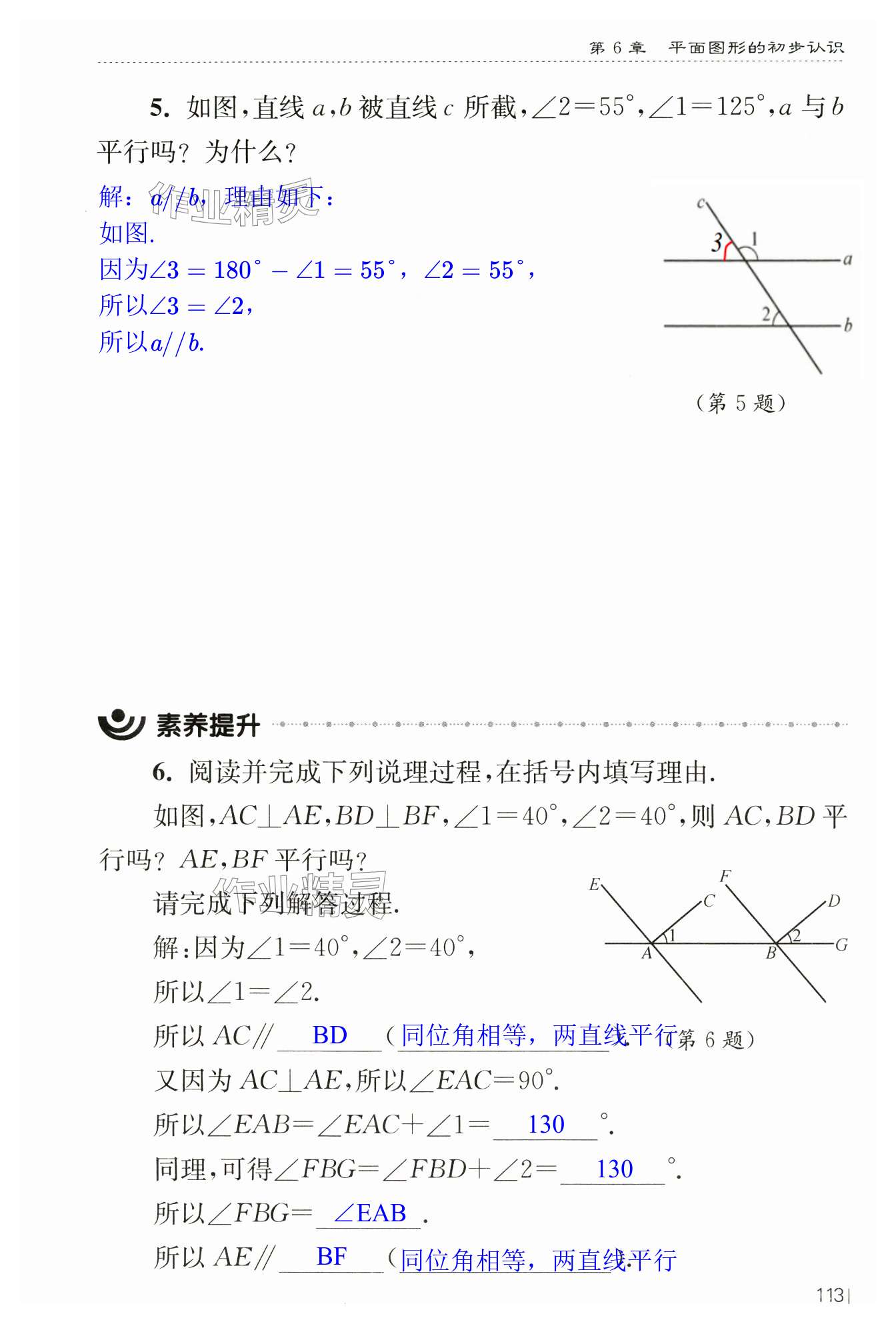 第113頁