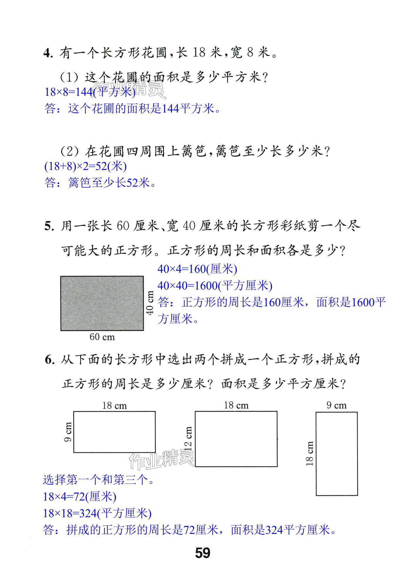 第59頁