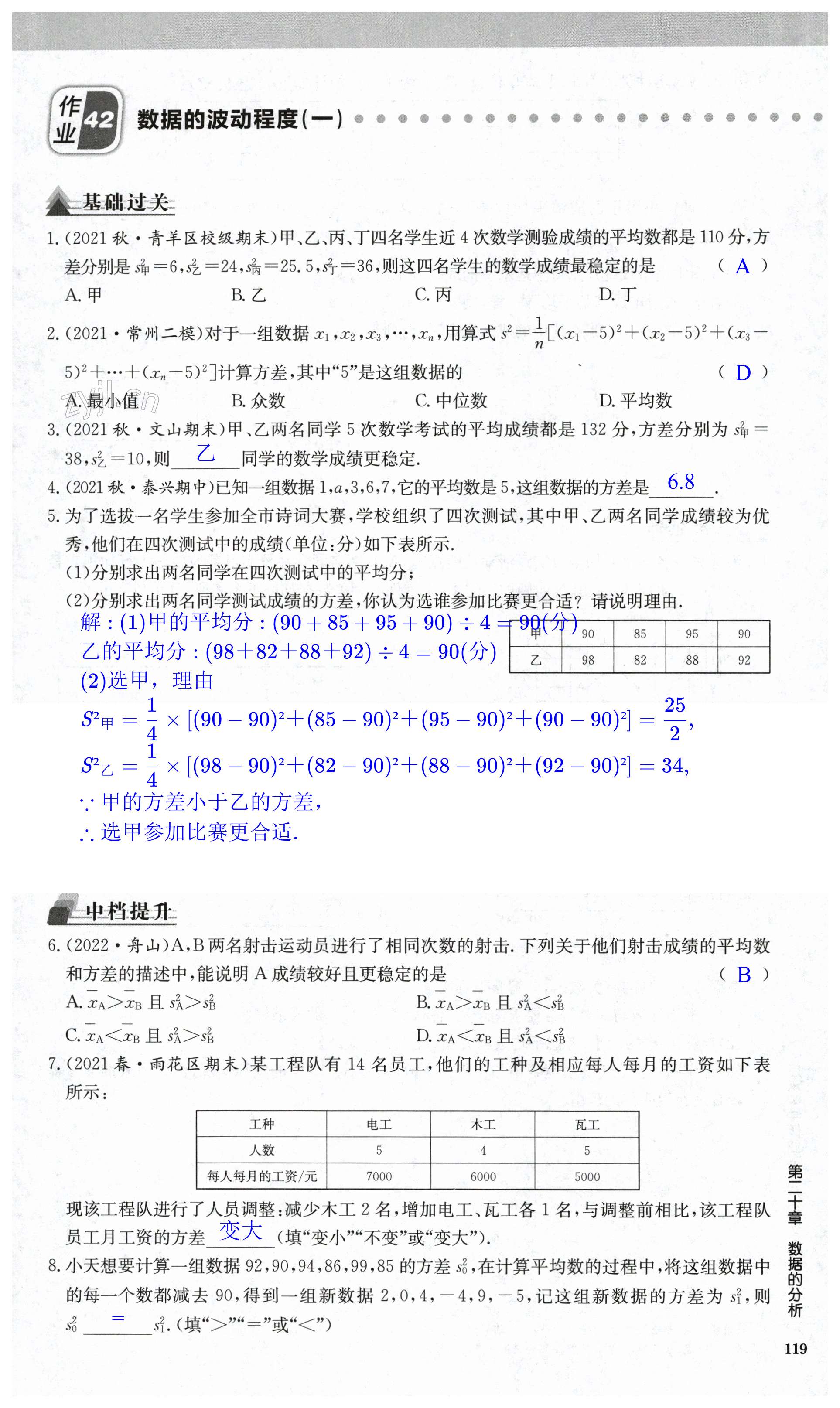 第119页