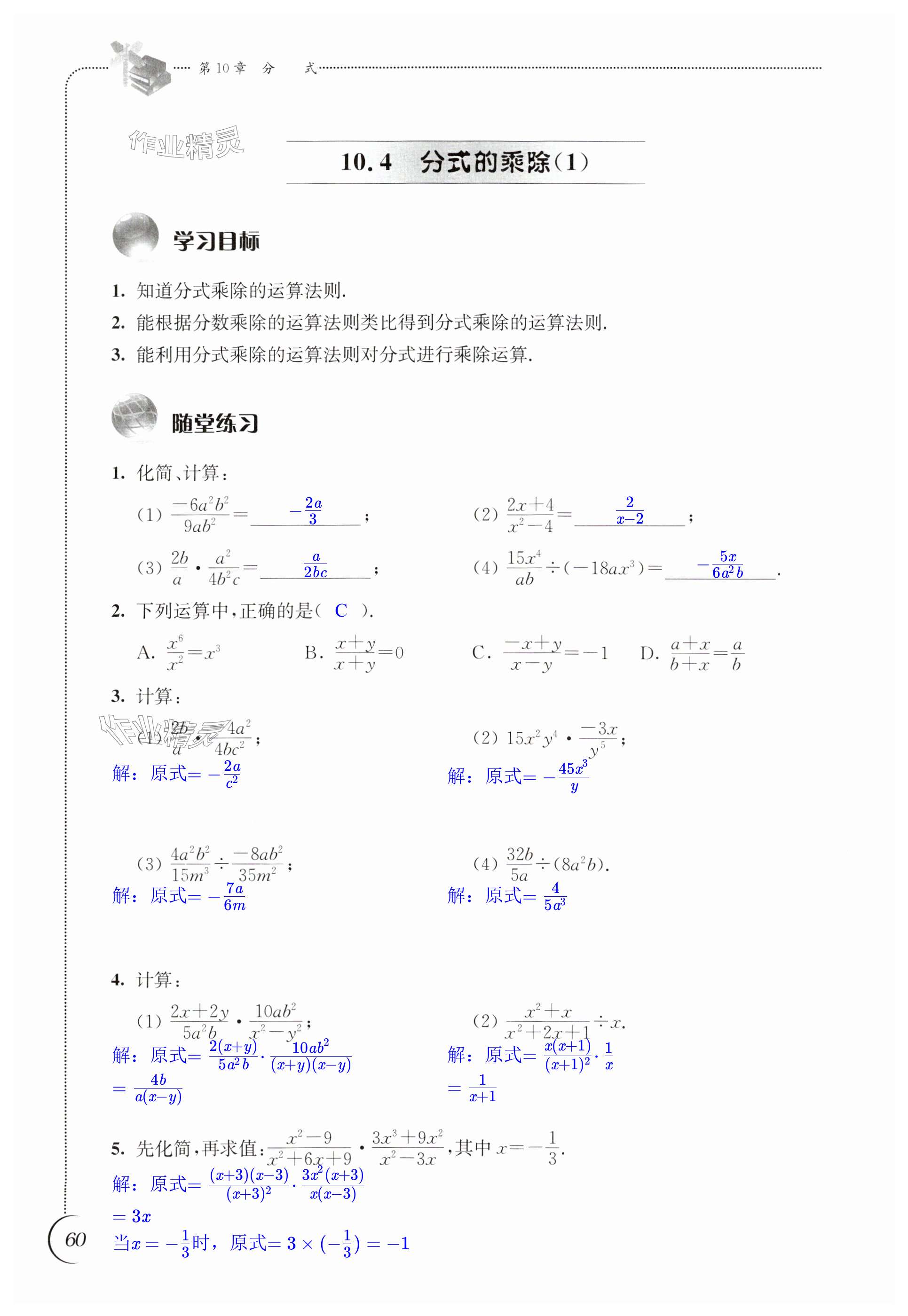 第60頁(yè)