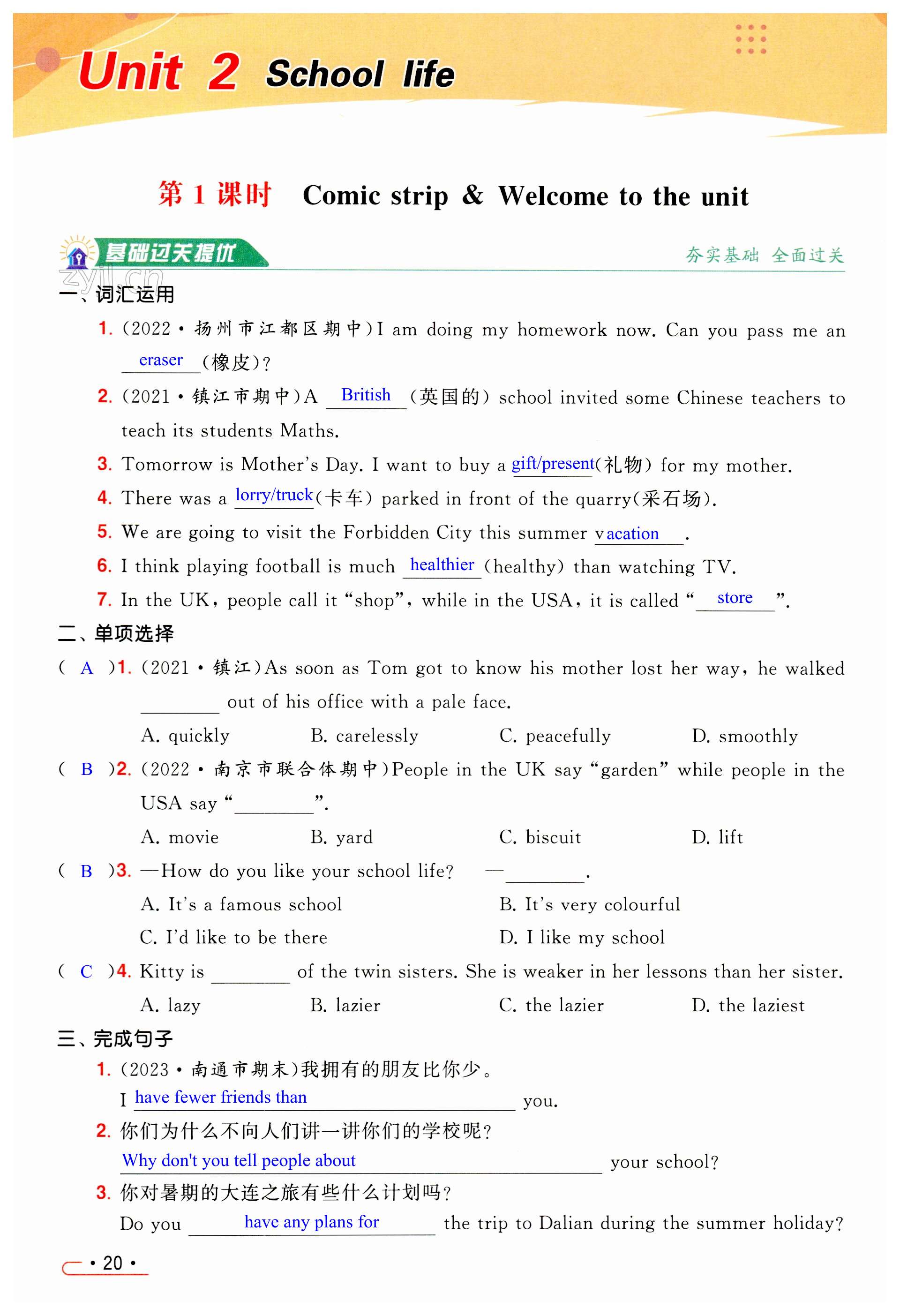 第20页