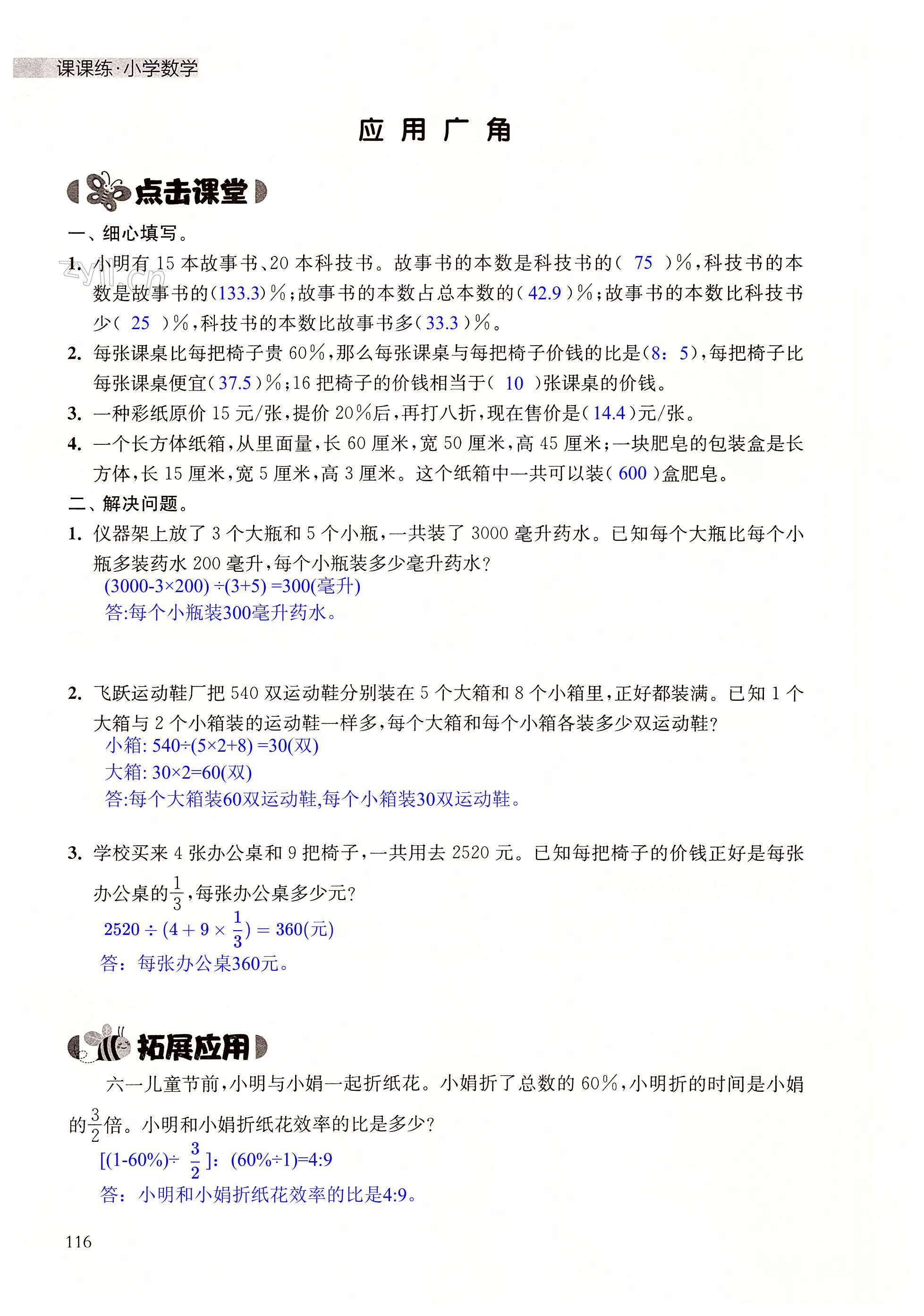 第116页