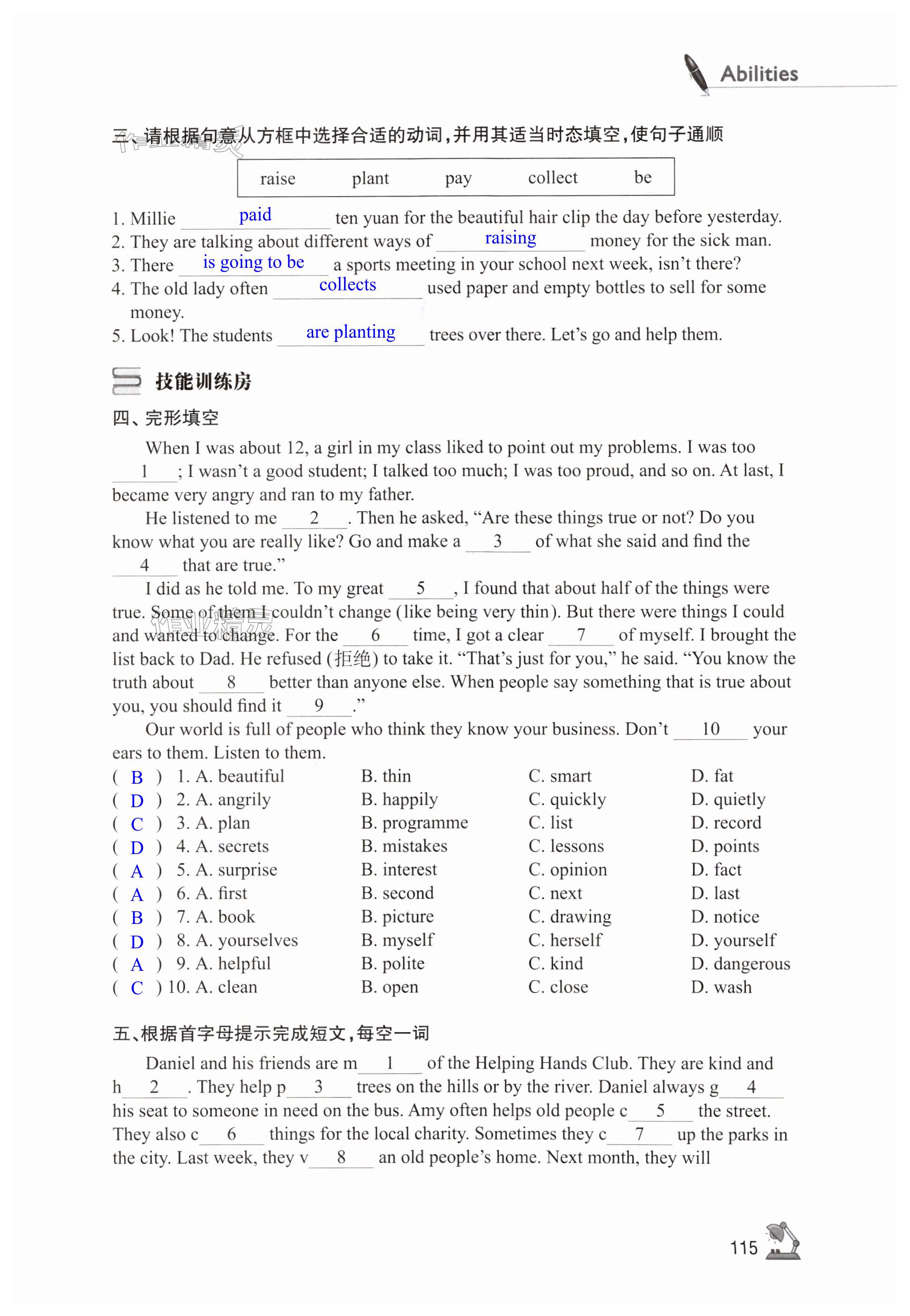 第115页