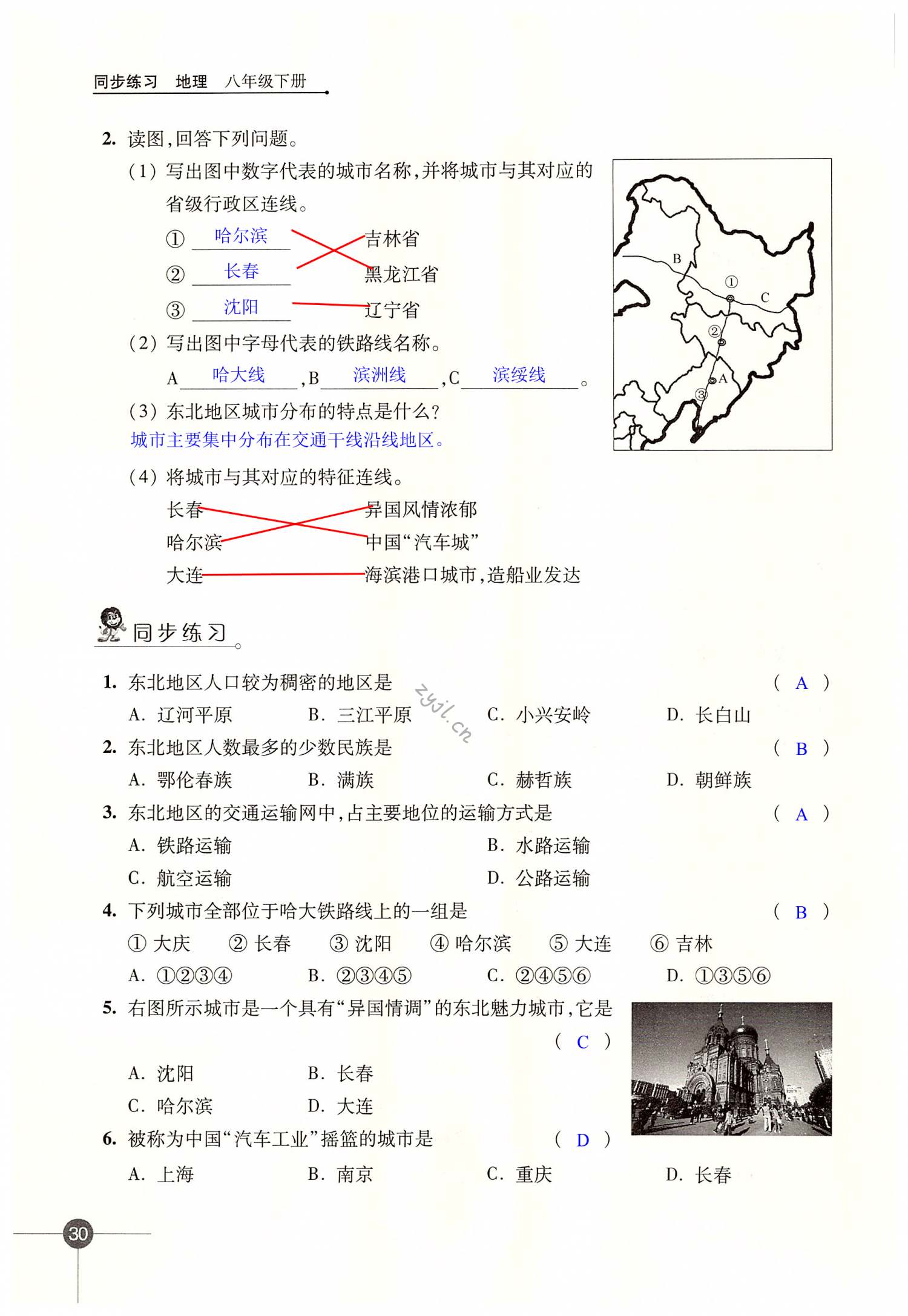 第30页