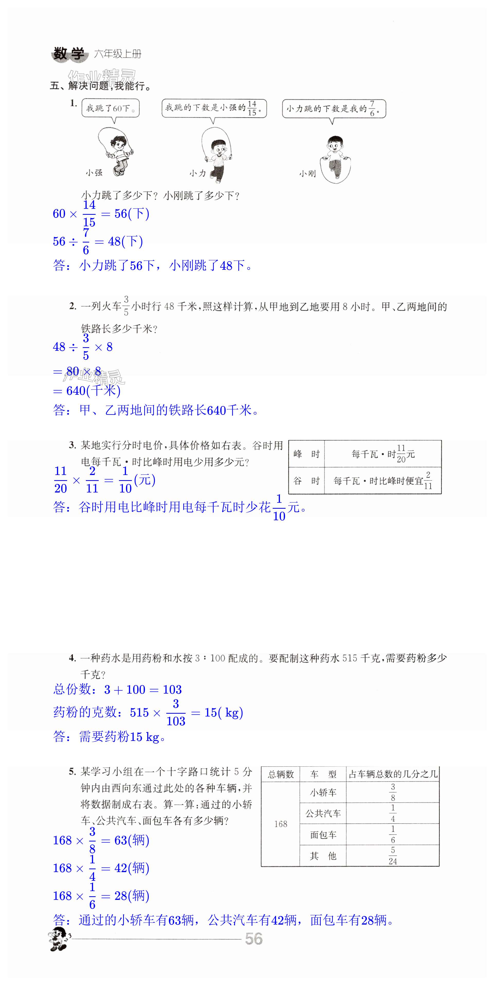 第56页