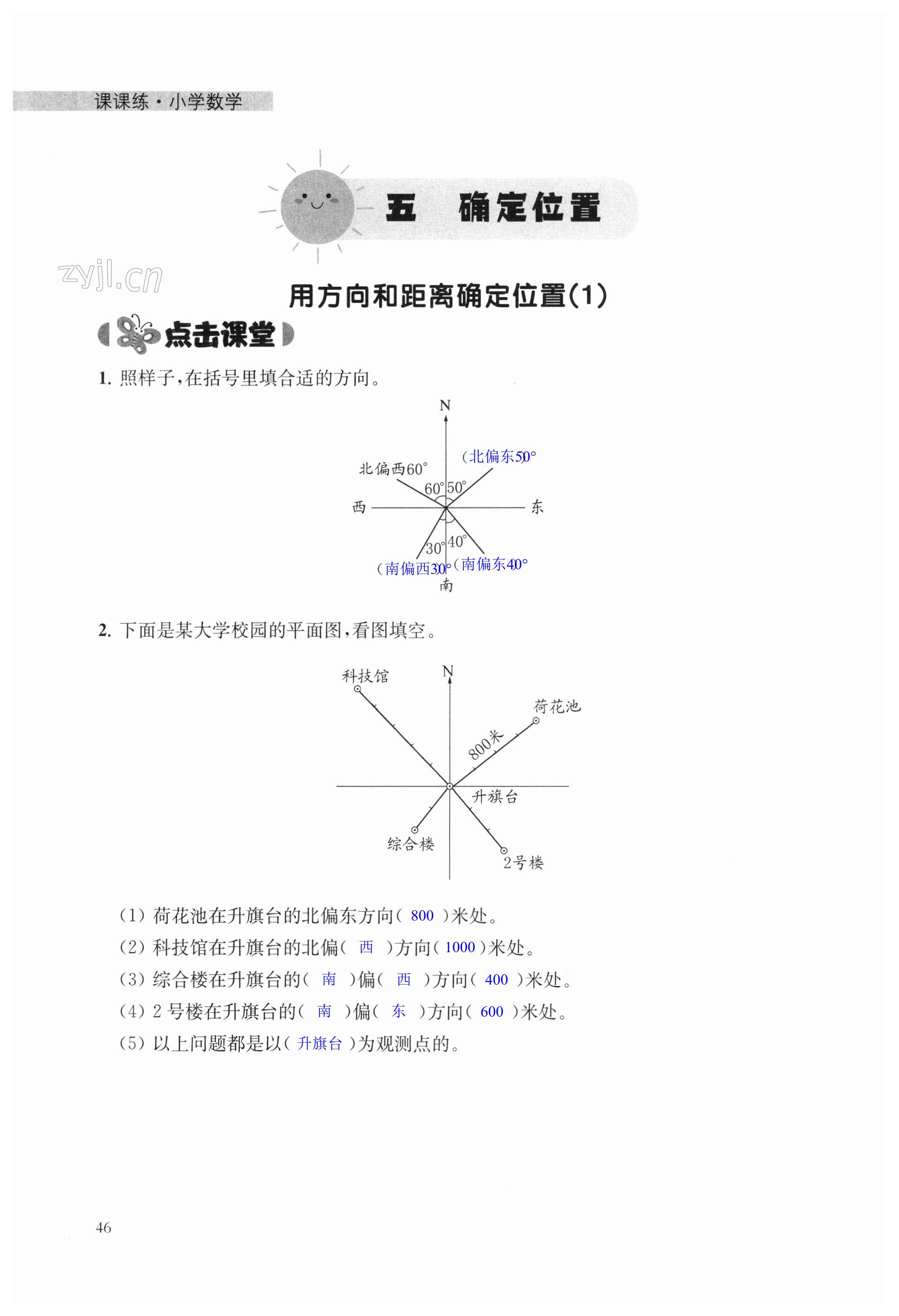 第46頁(yè)