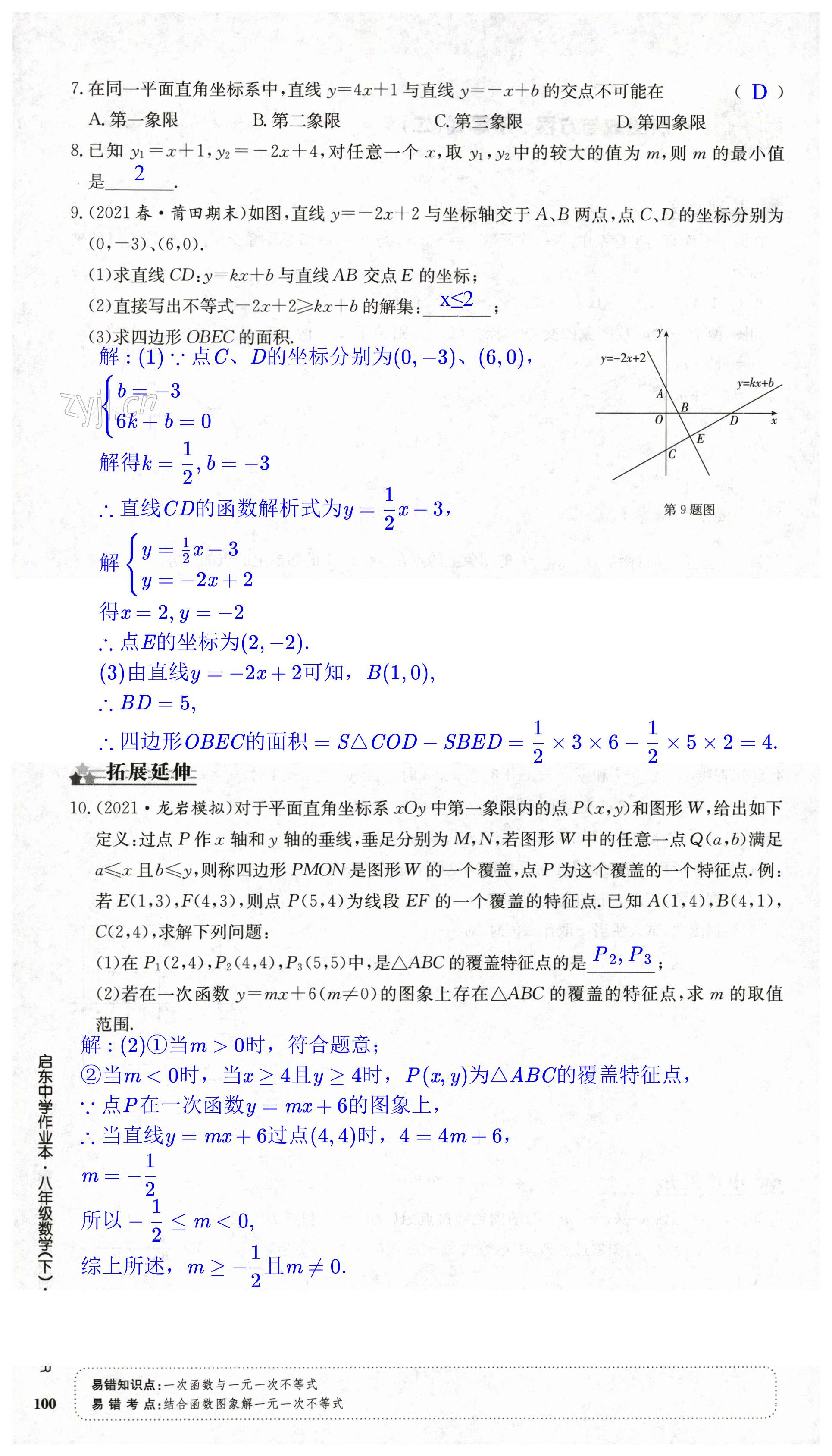 第100页