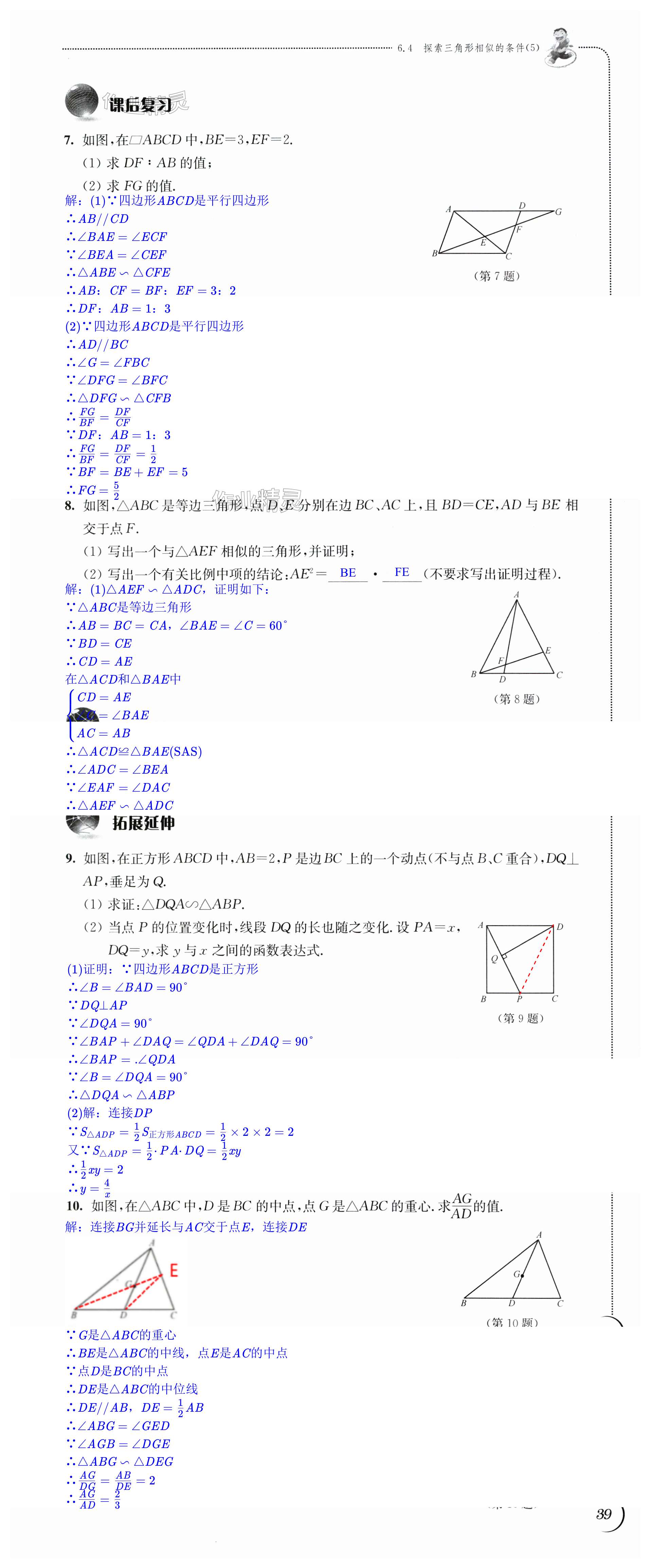 第39頁