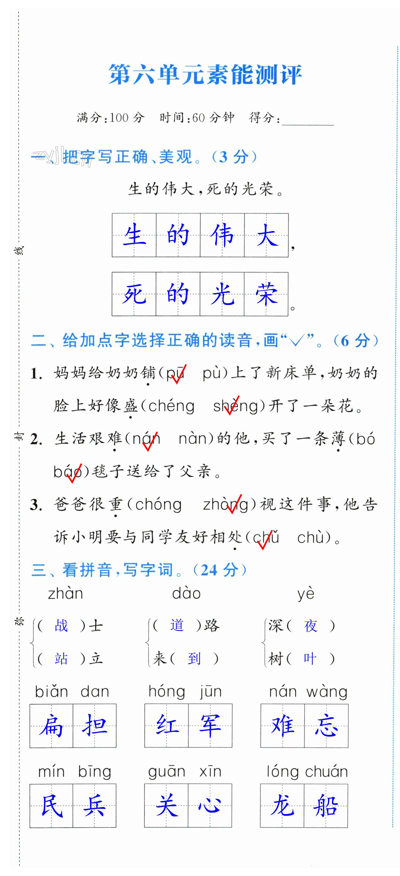 第37頁(yè)