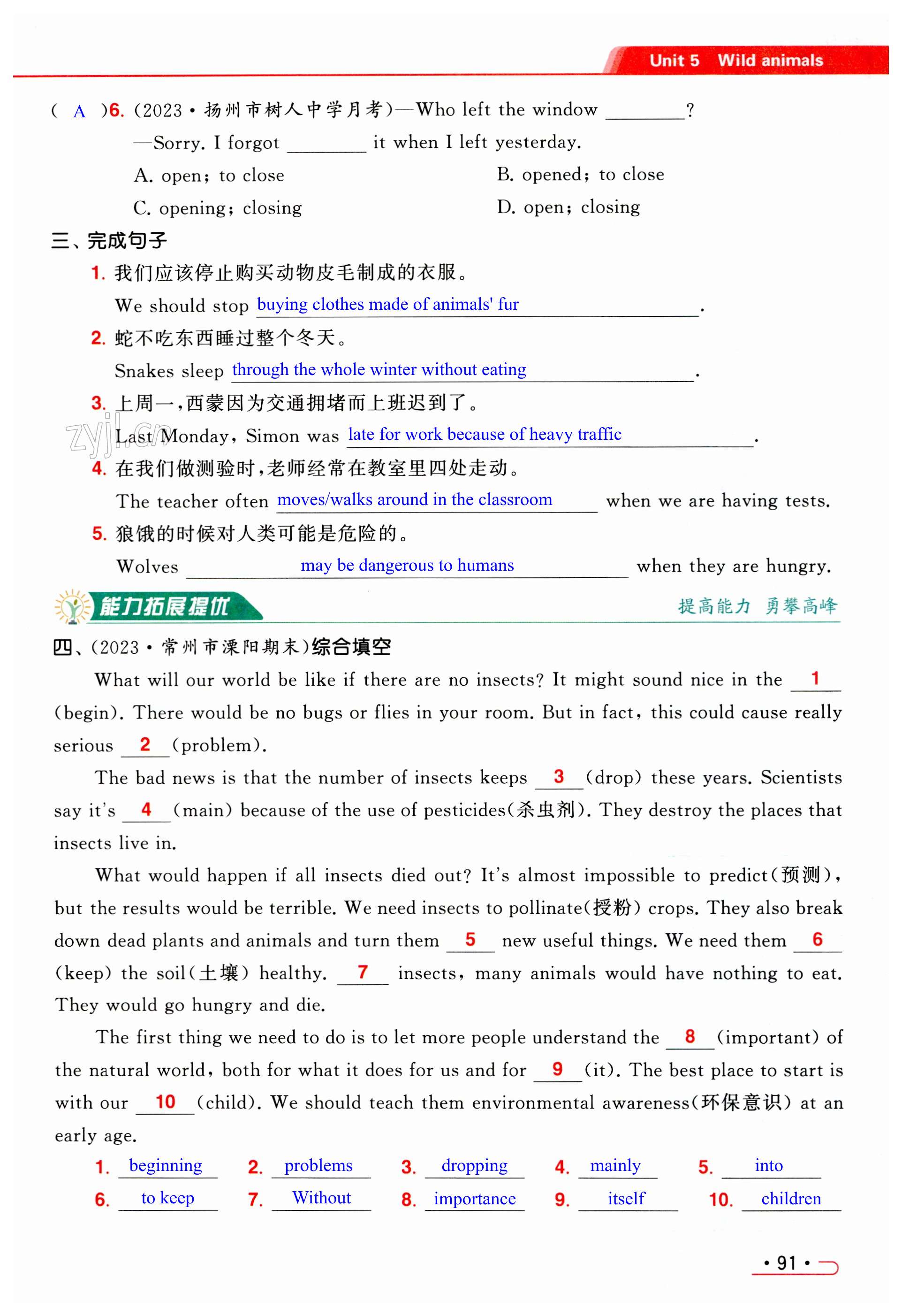 第91页