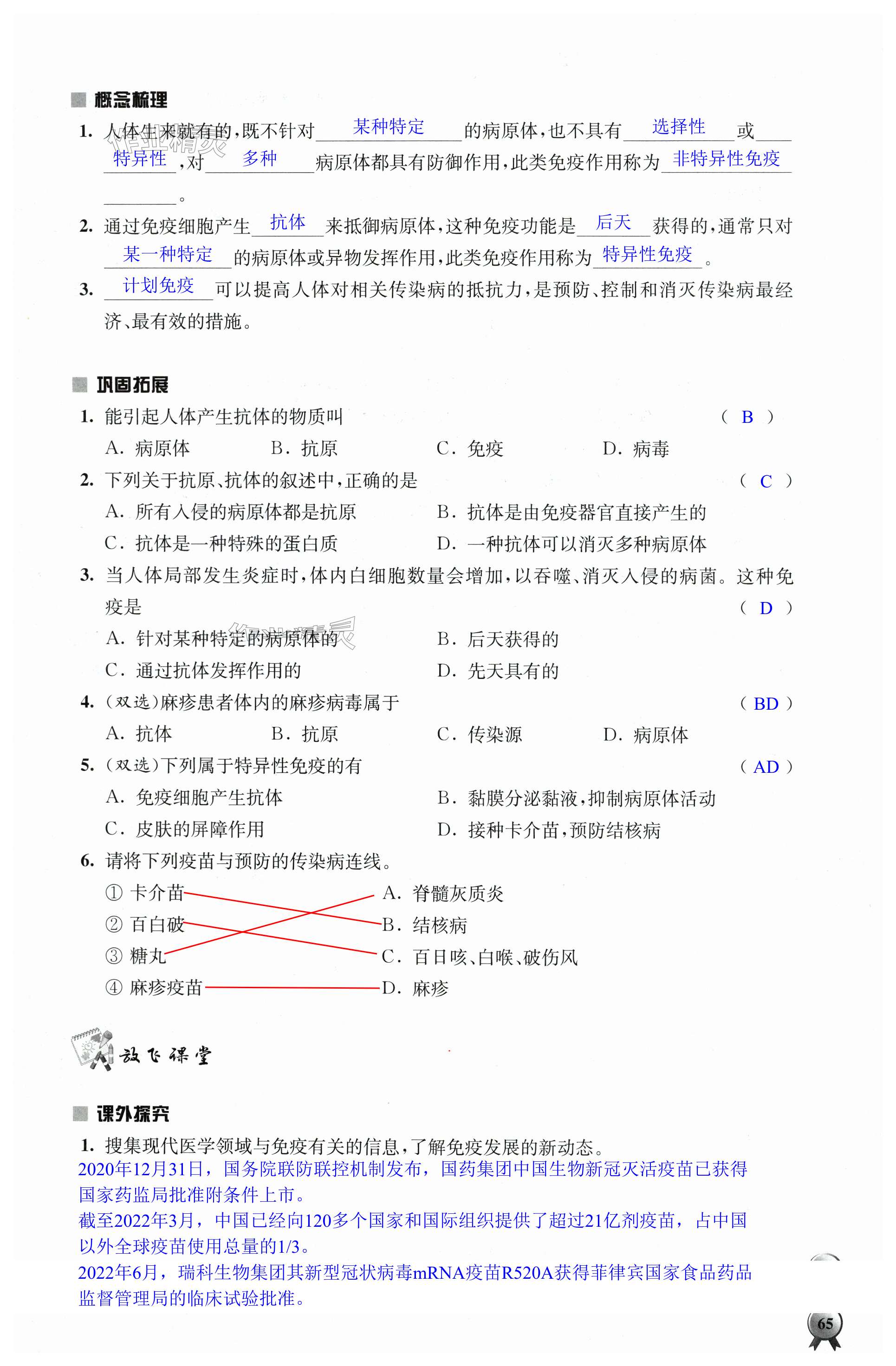 第65頁