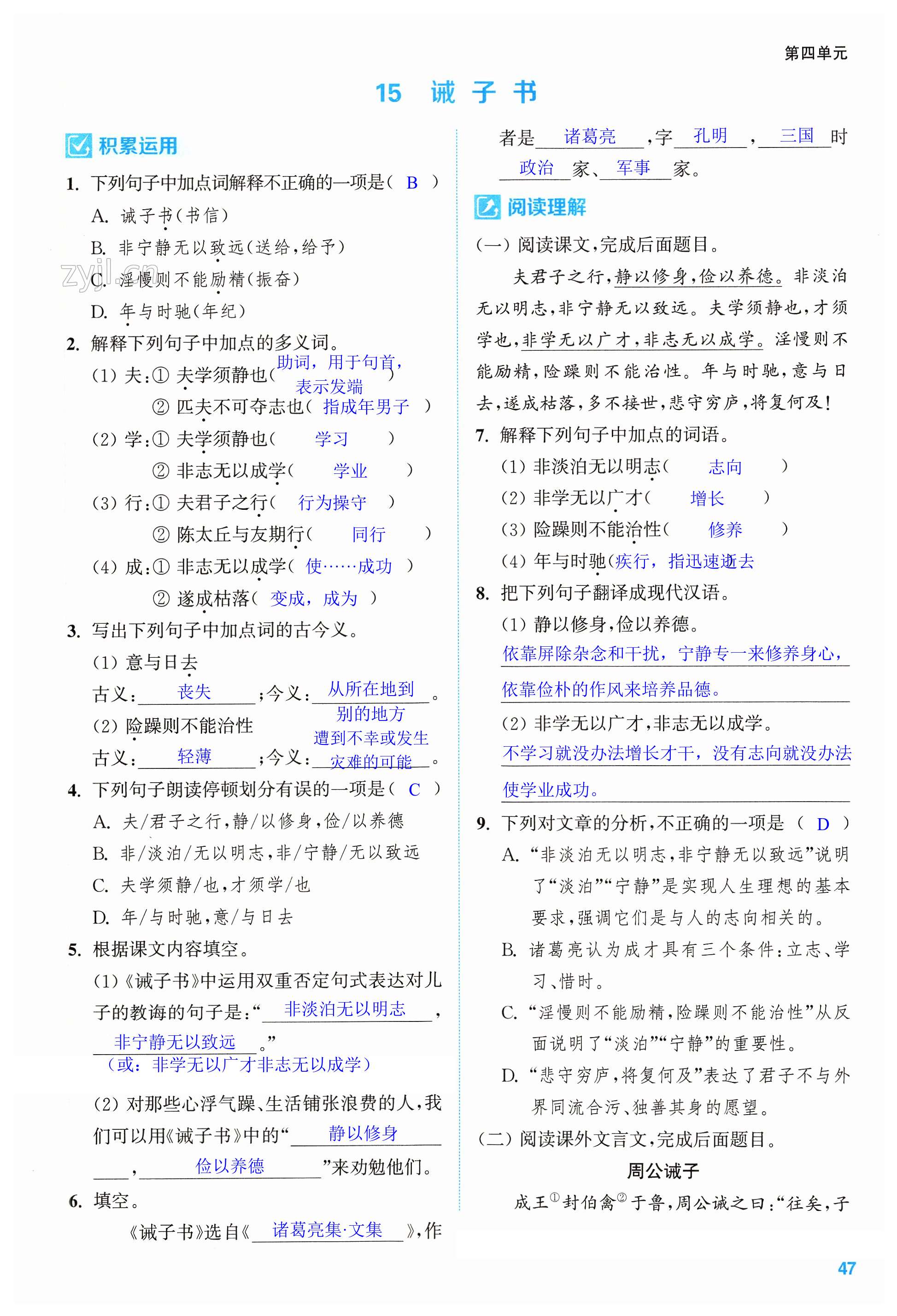 第47页