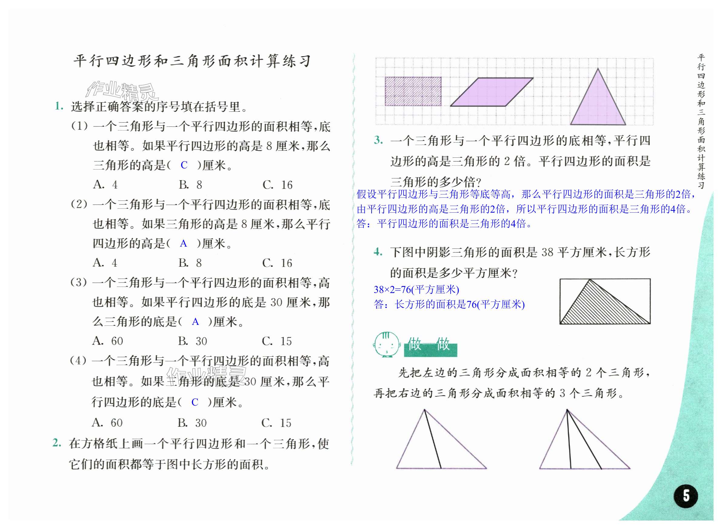 第5頁