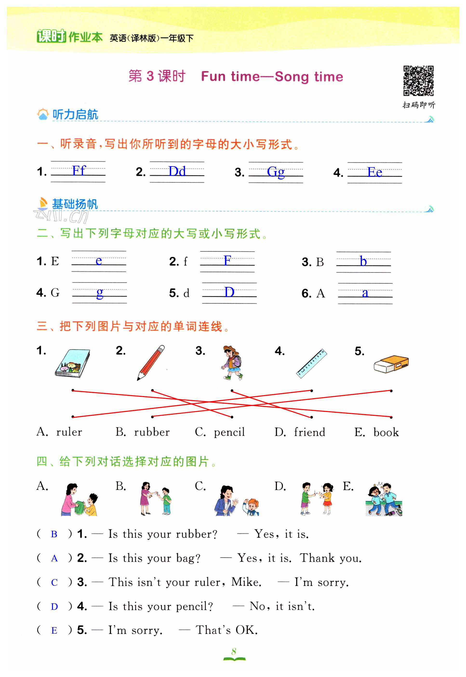 第8頁