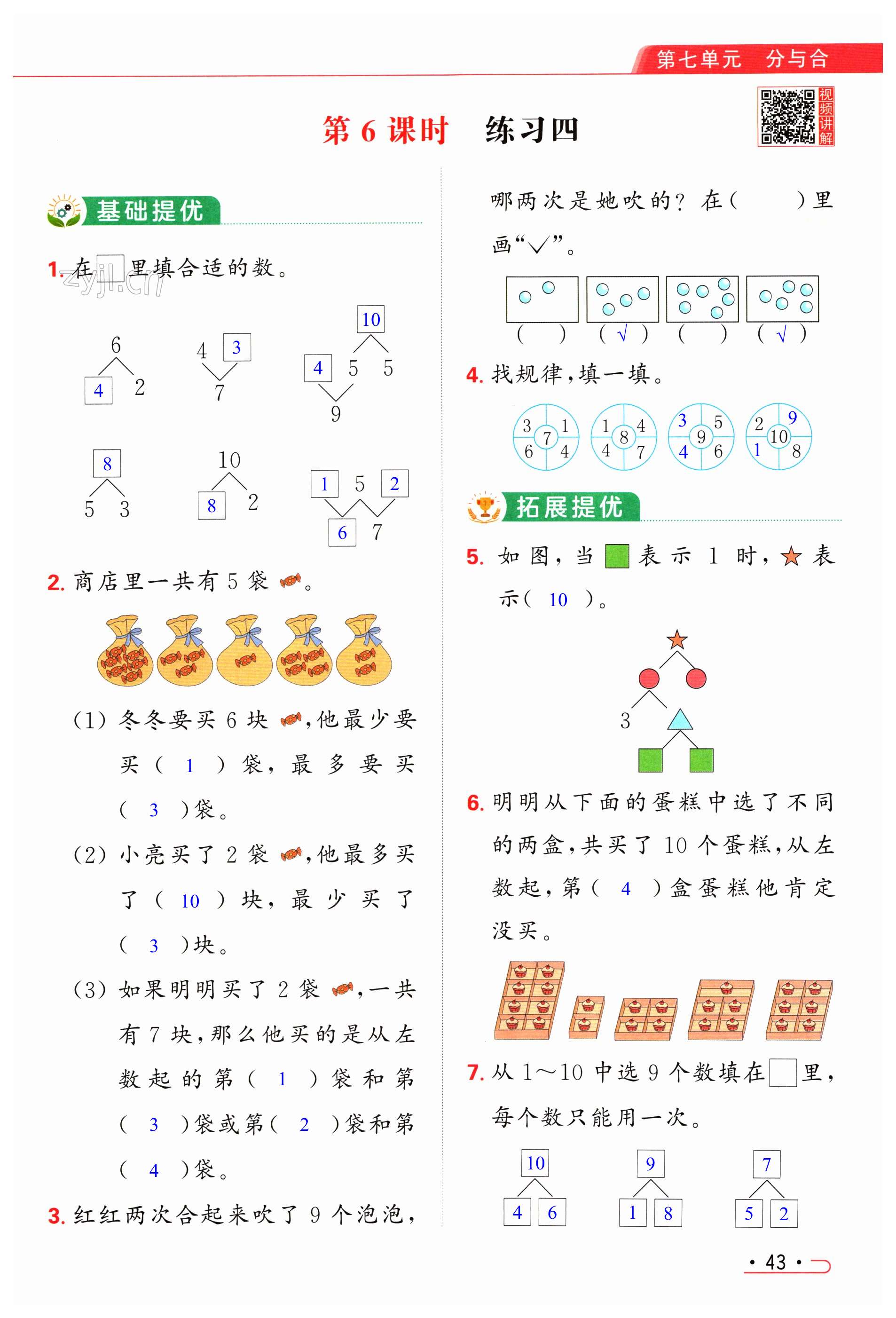 第43頁