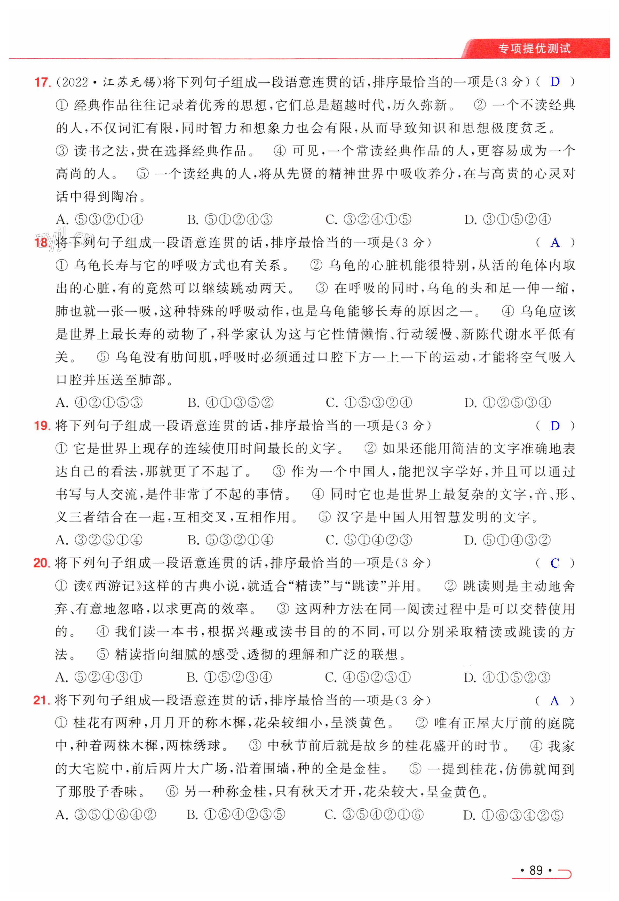 第89页