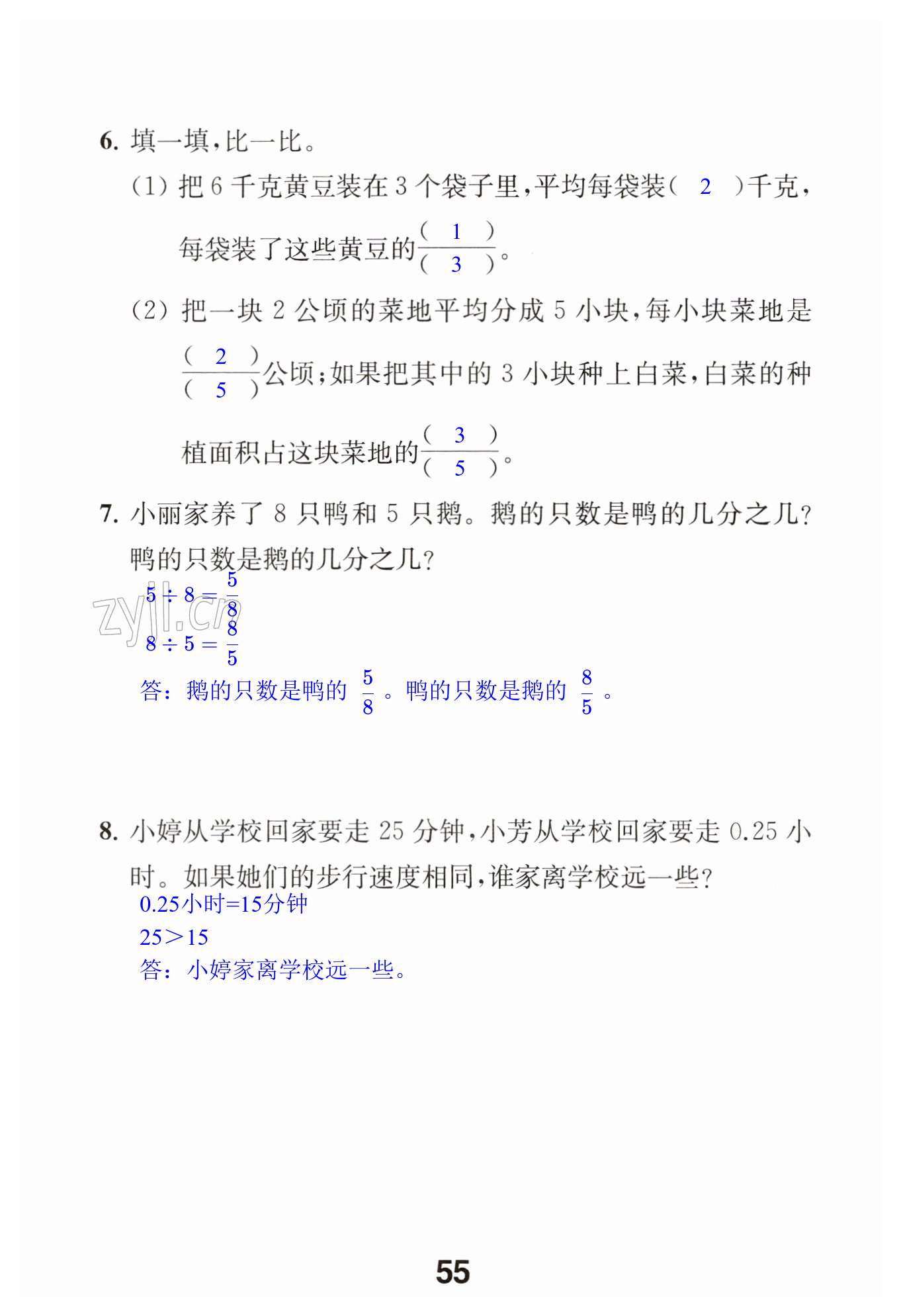 第55页