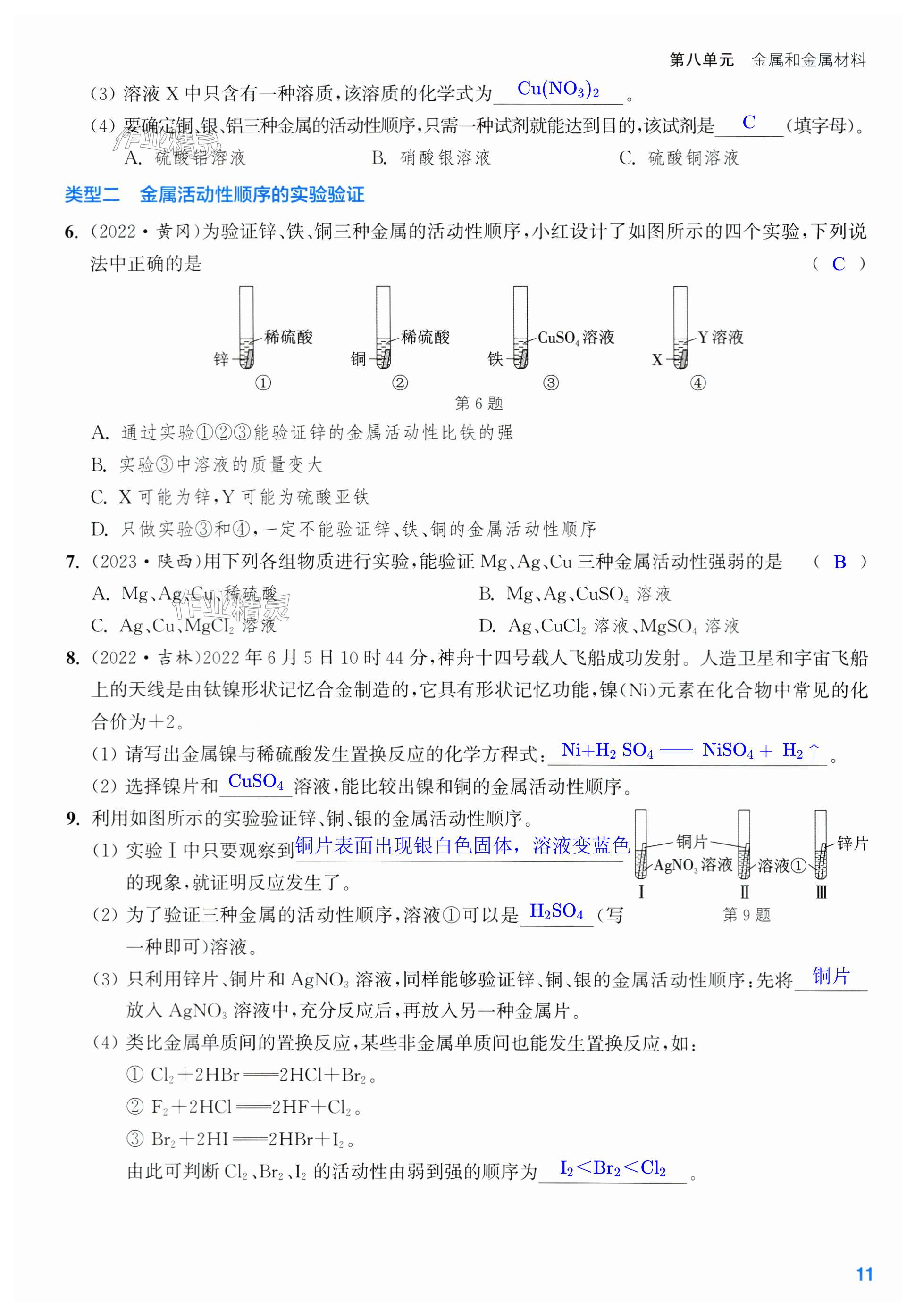 第11页
