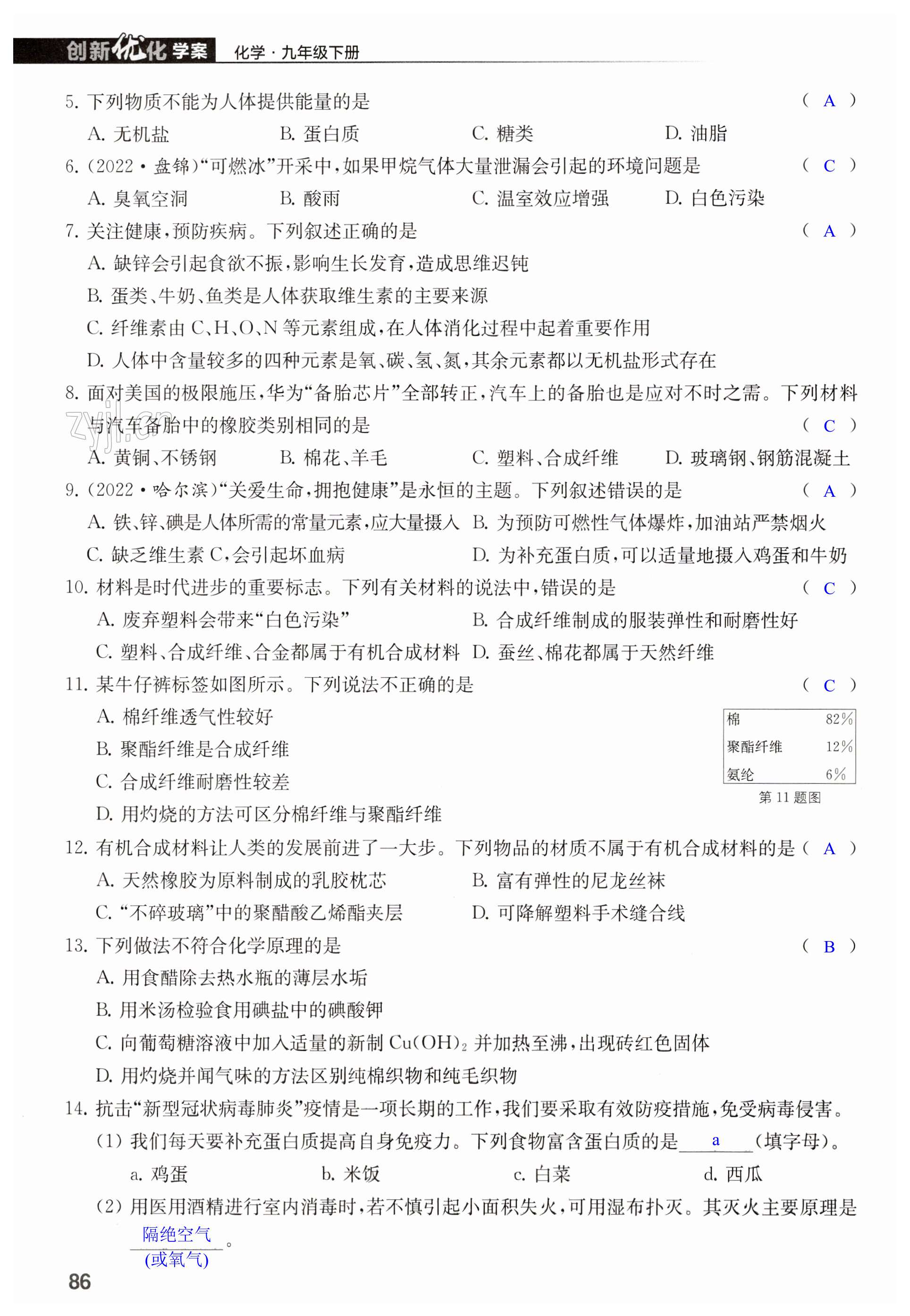 第86页