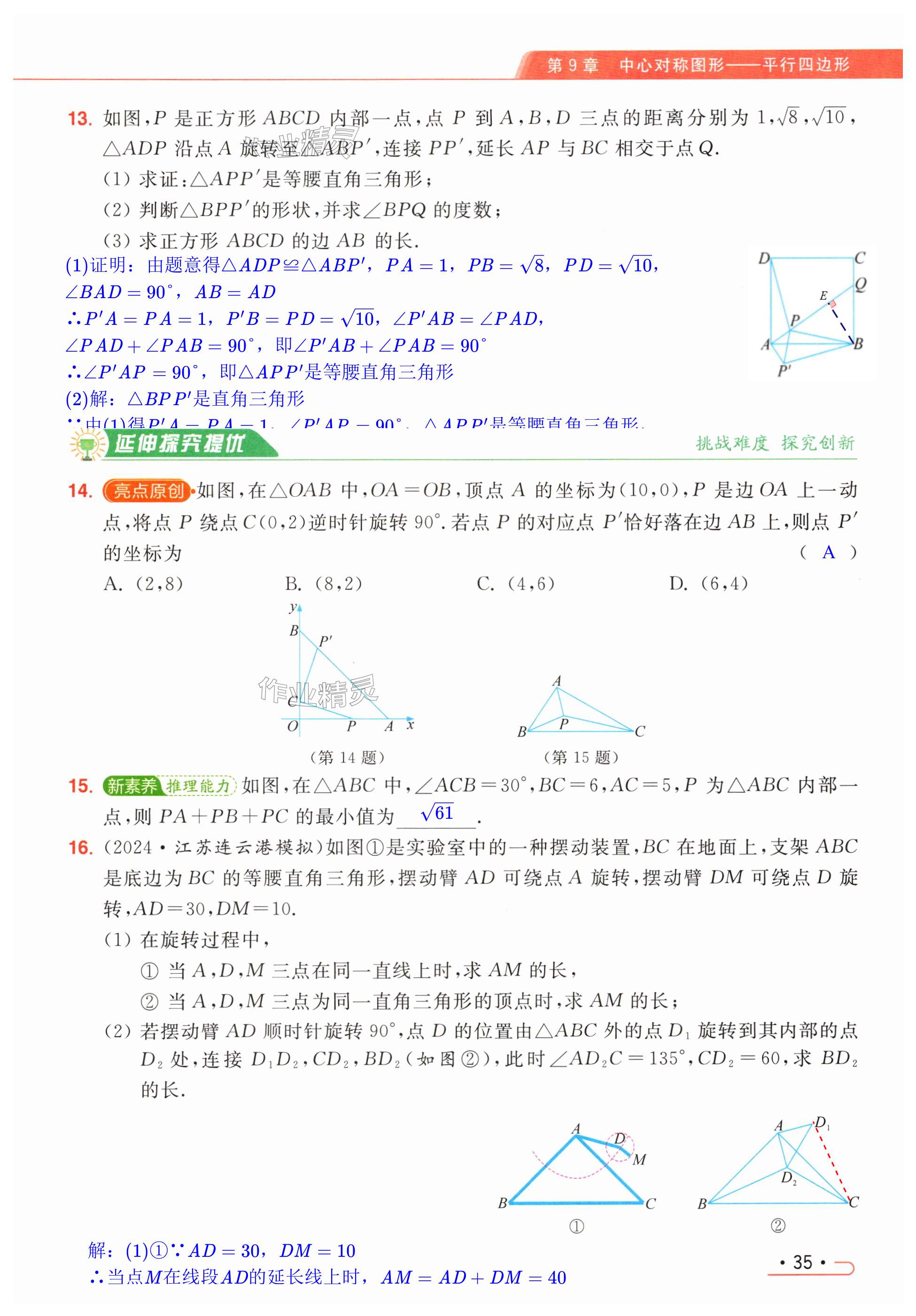 第35页