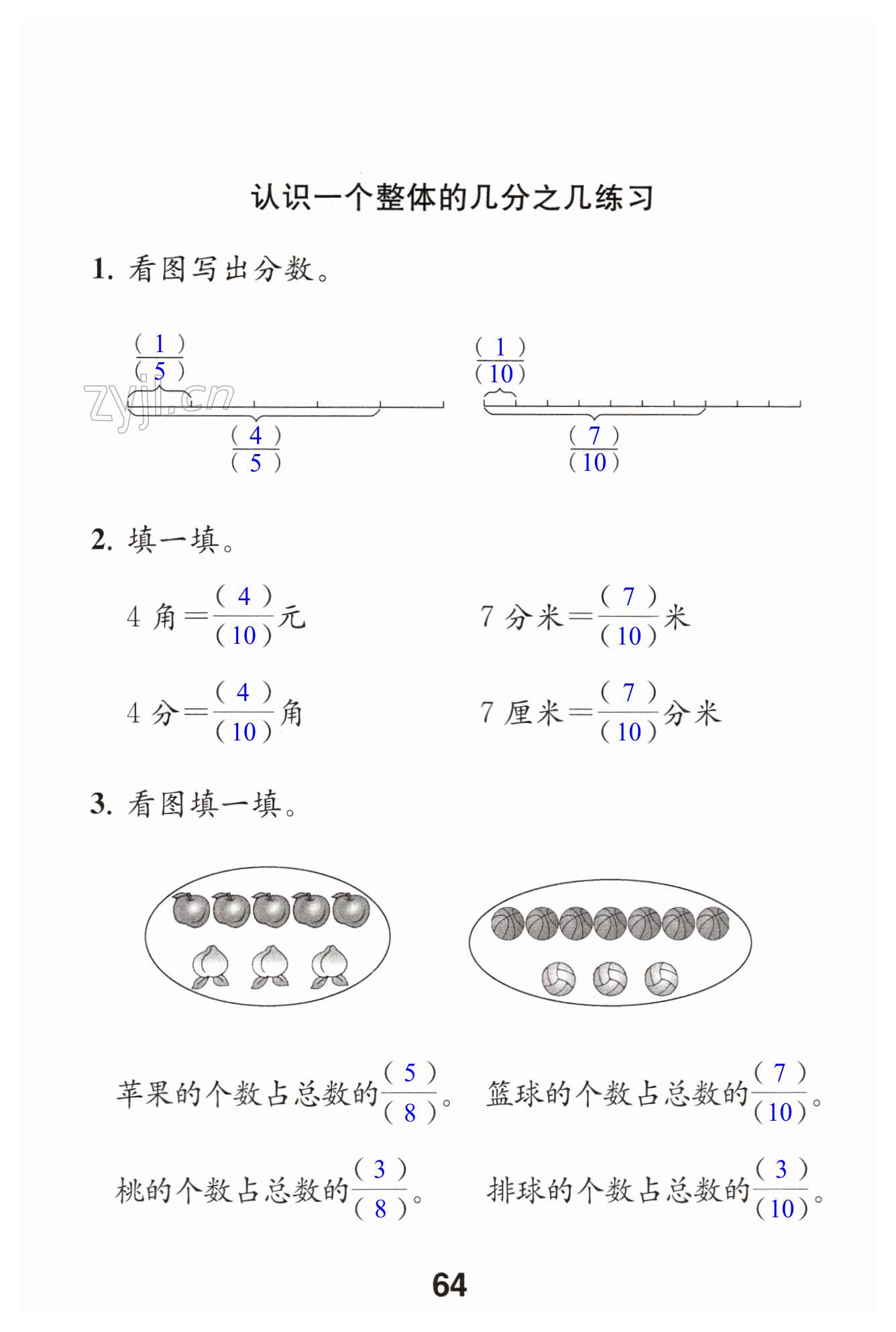 第64頁