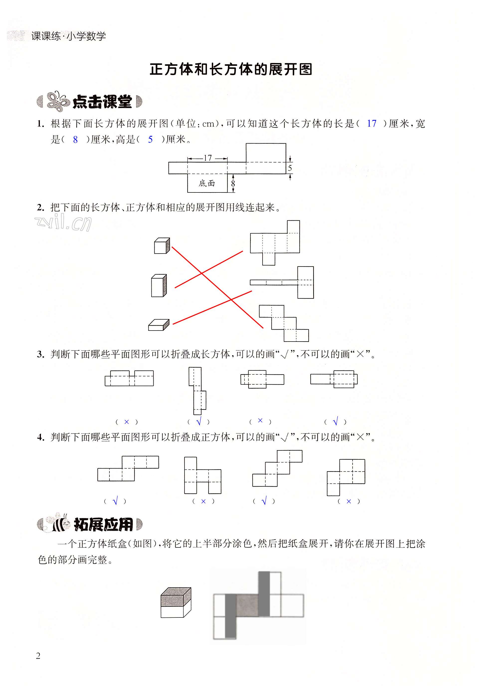 第2頁