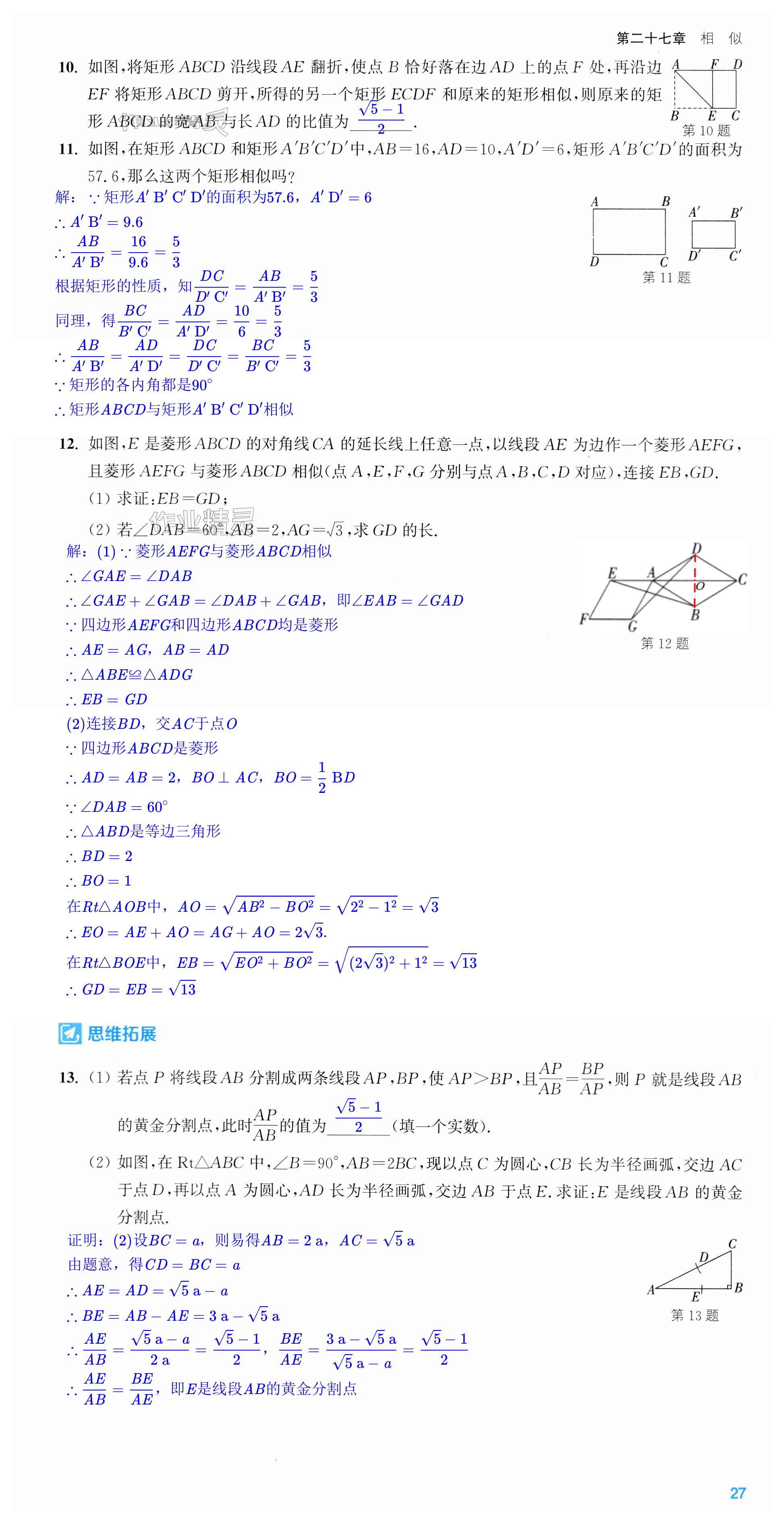 第27页