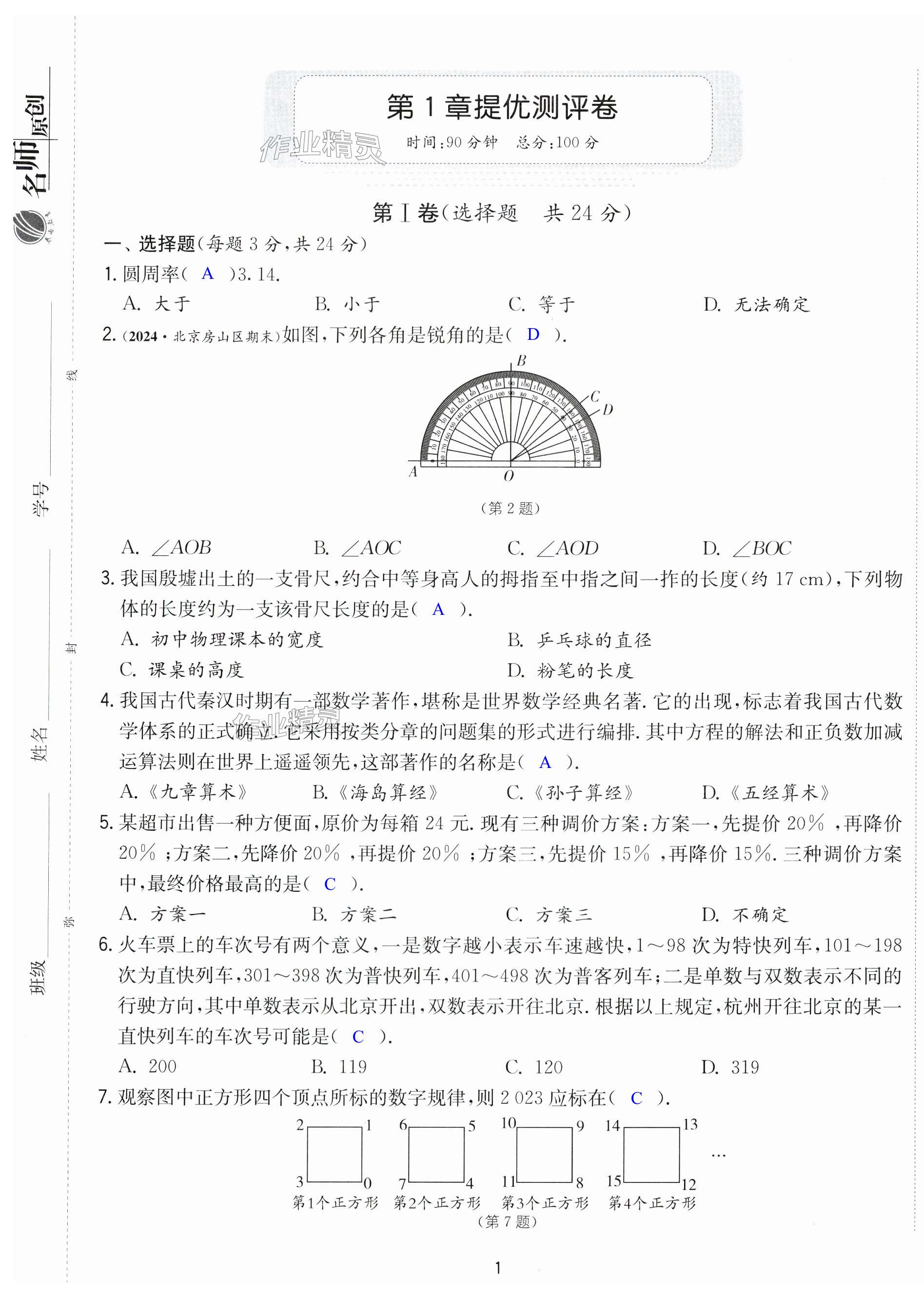 第1頁(yè)