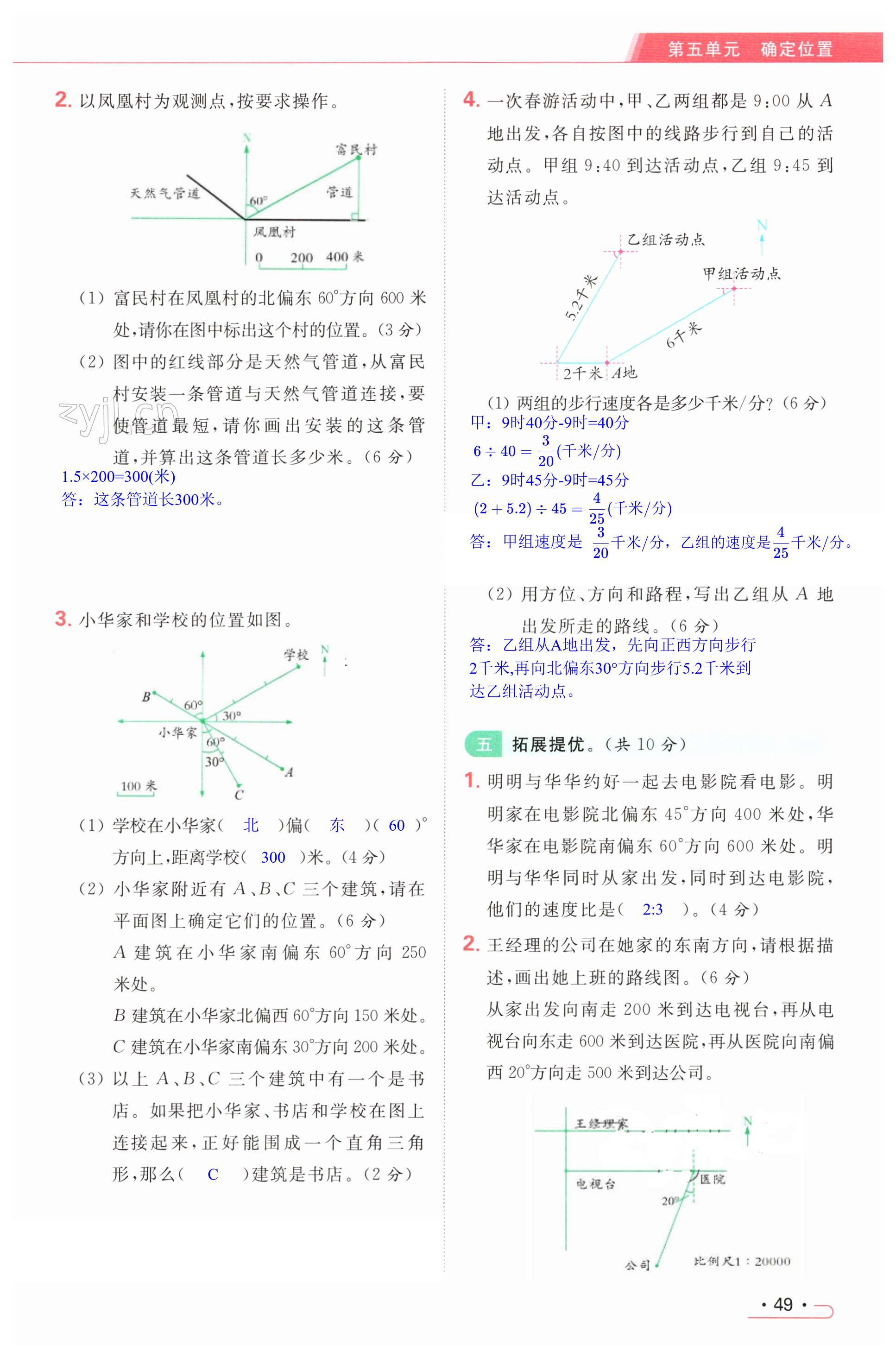 第49页