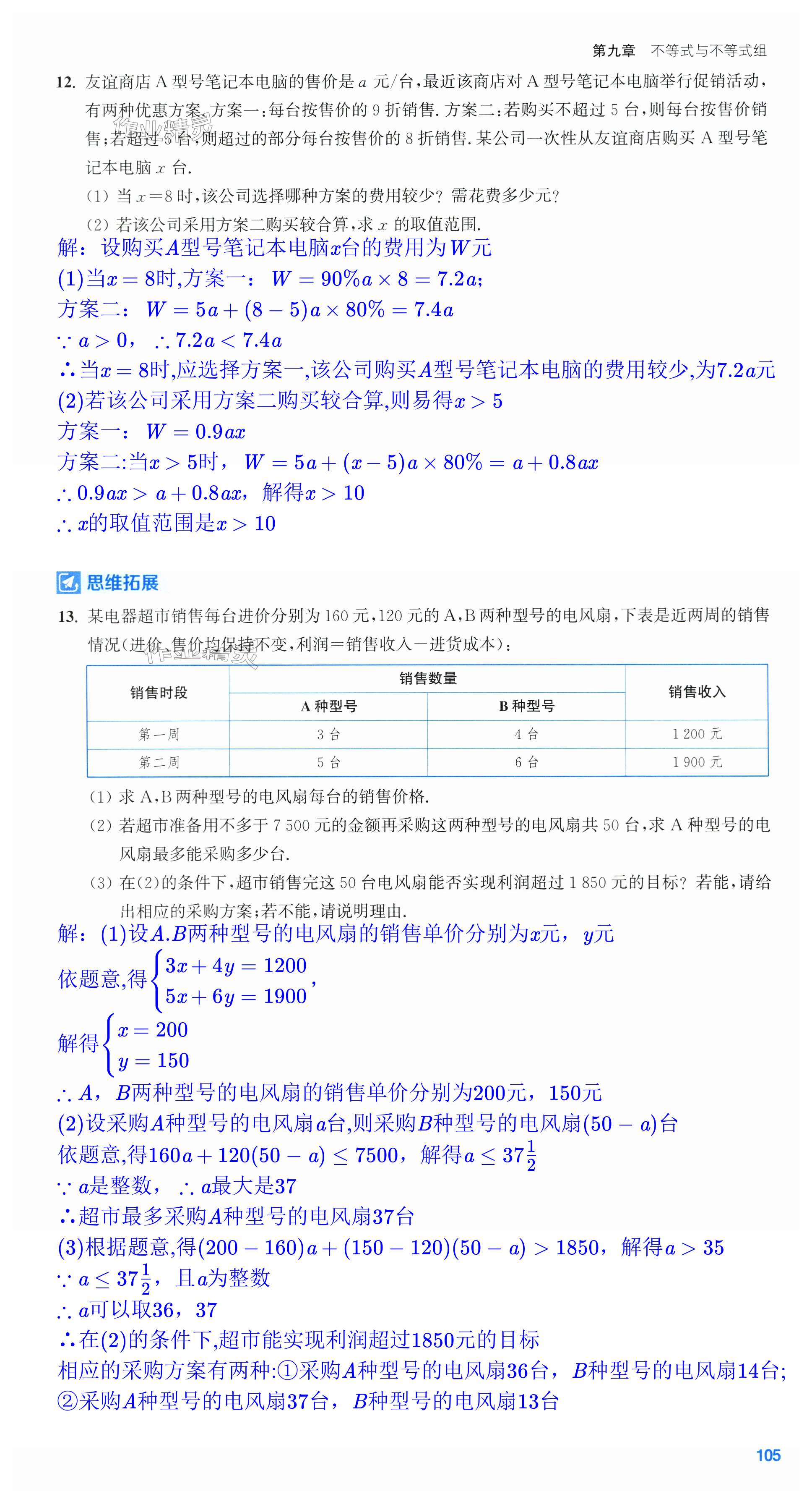 第105页