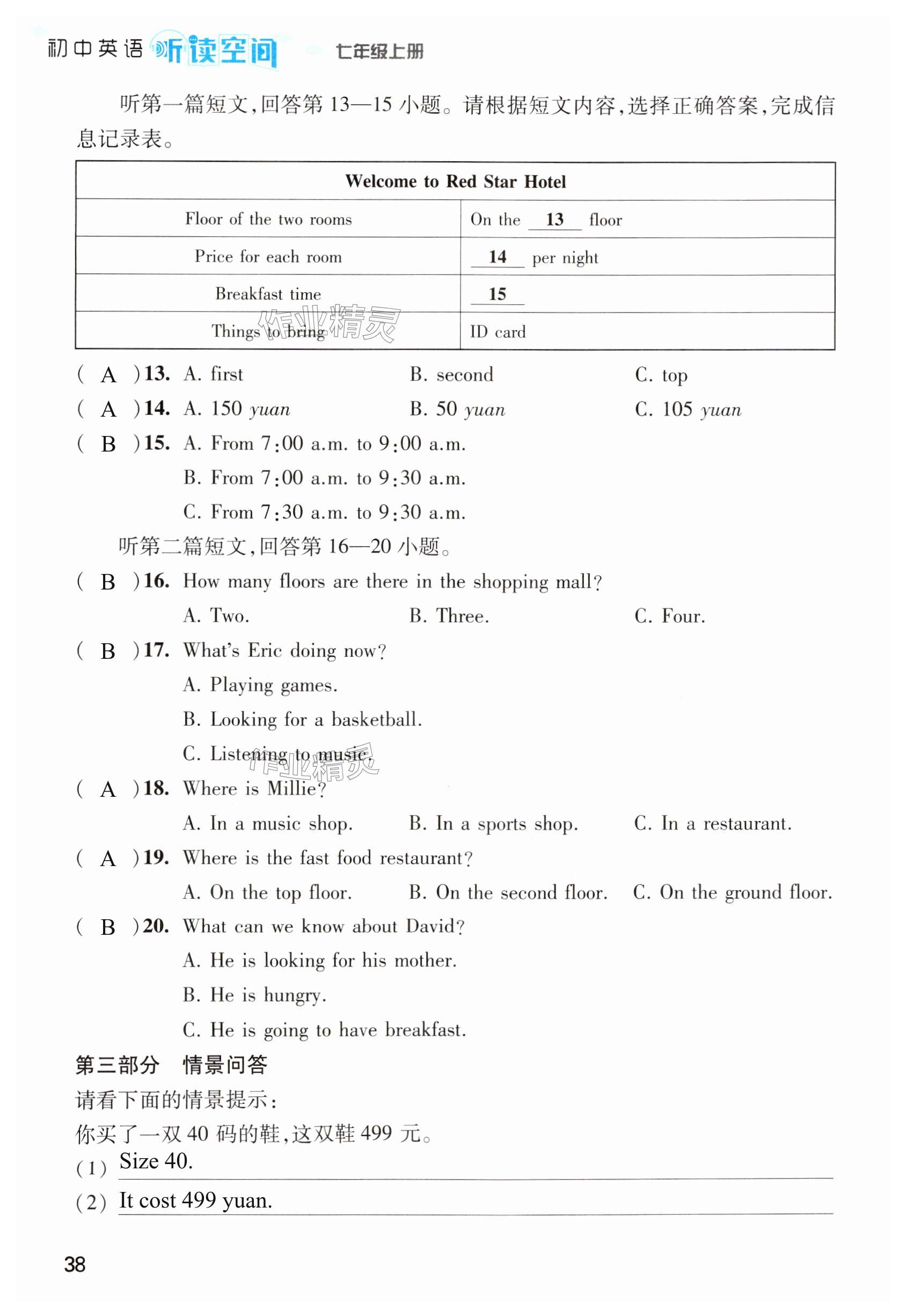 第38页