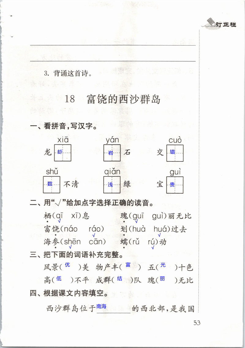 第53页