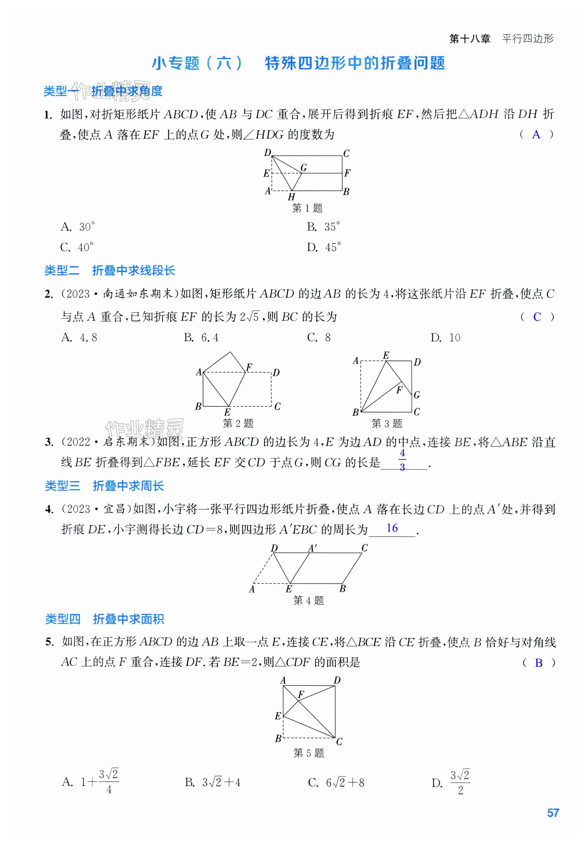 第57页