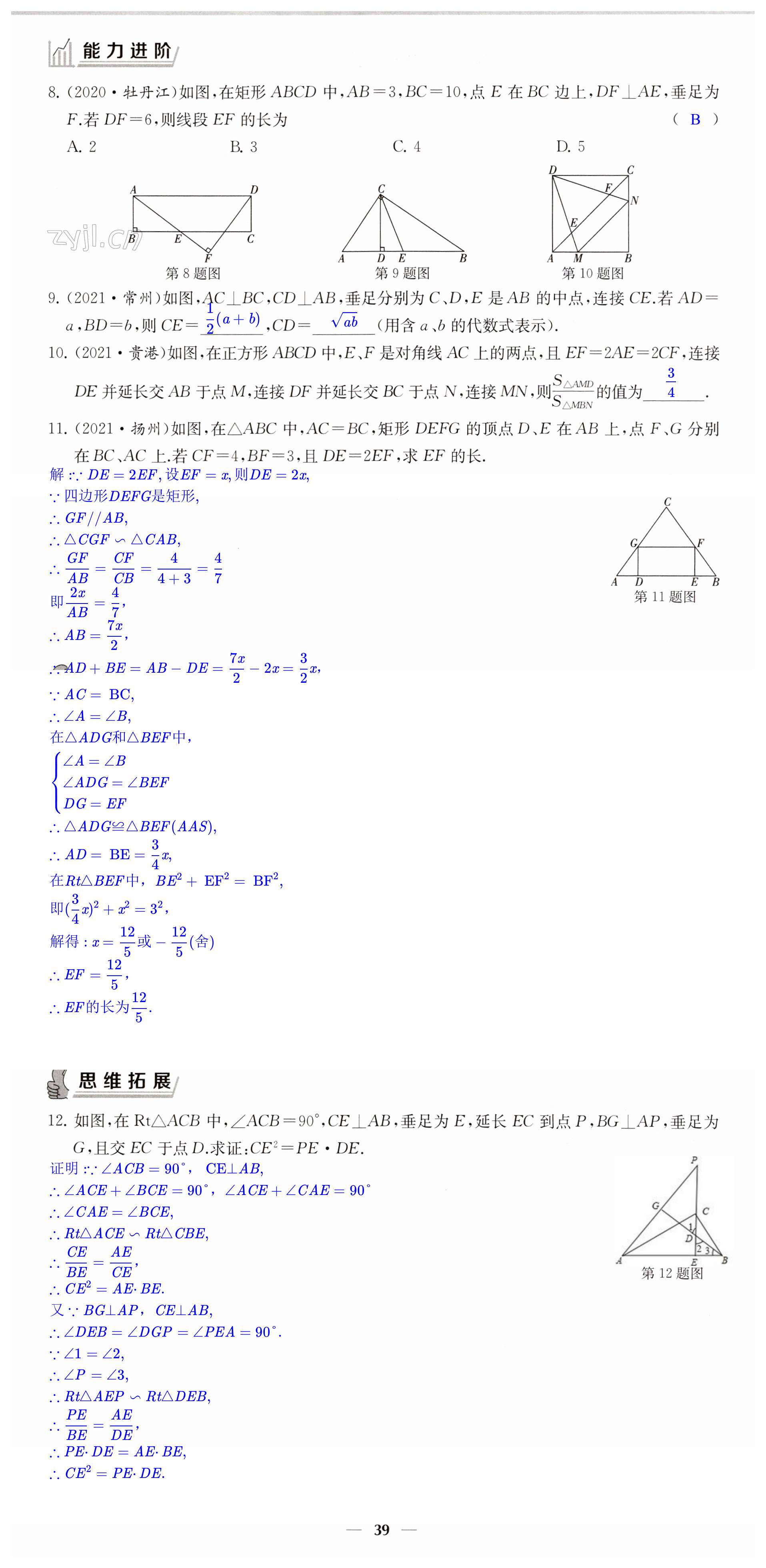 第39页