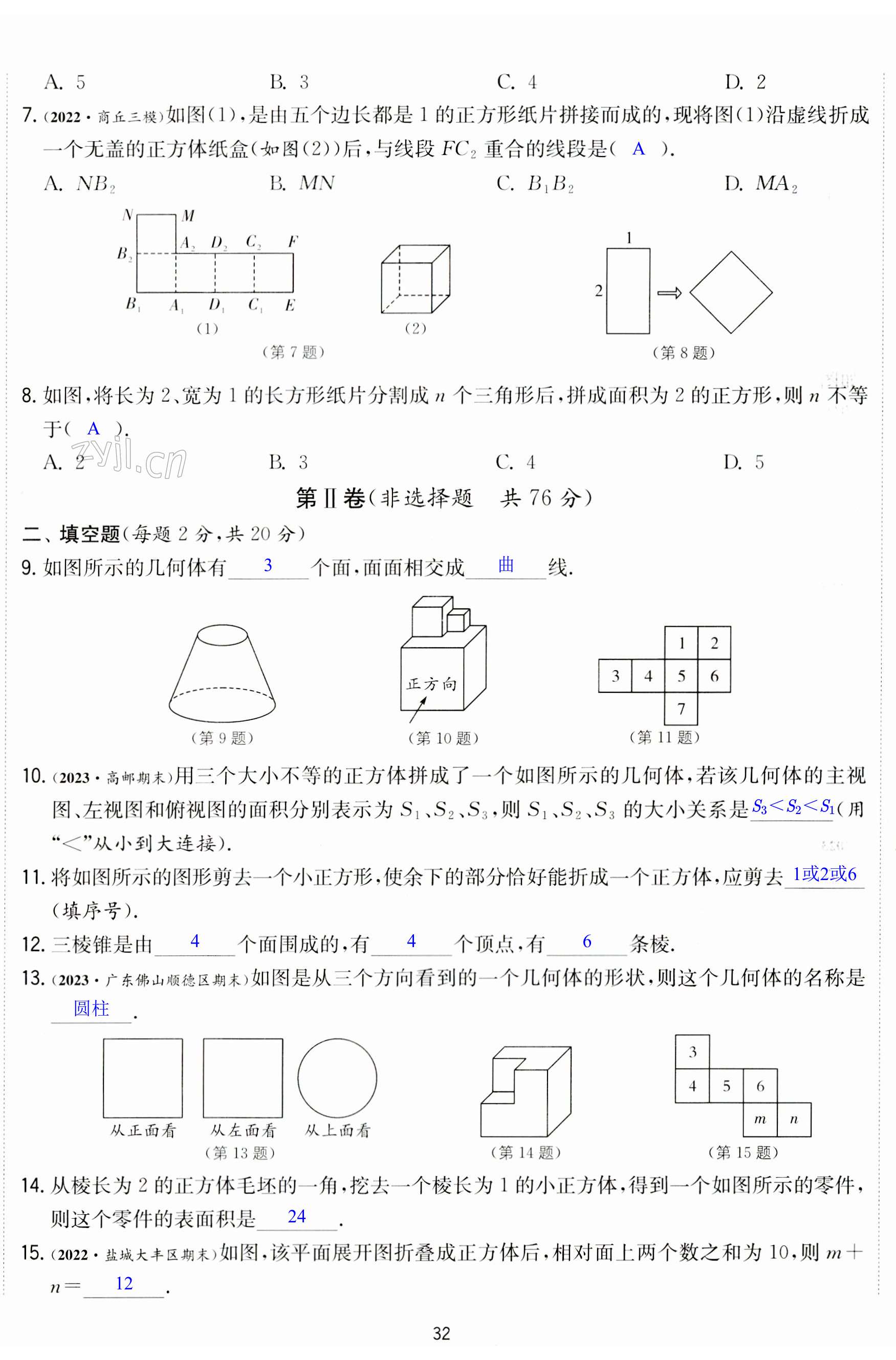 第32頁